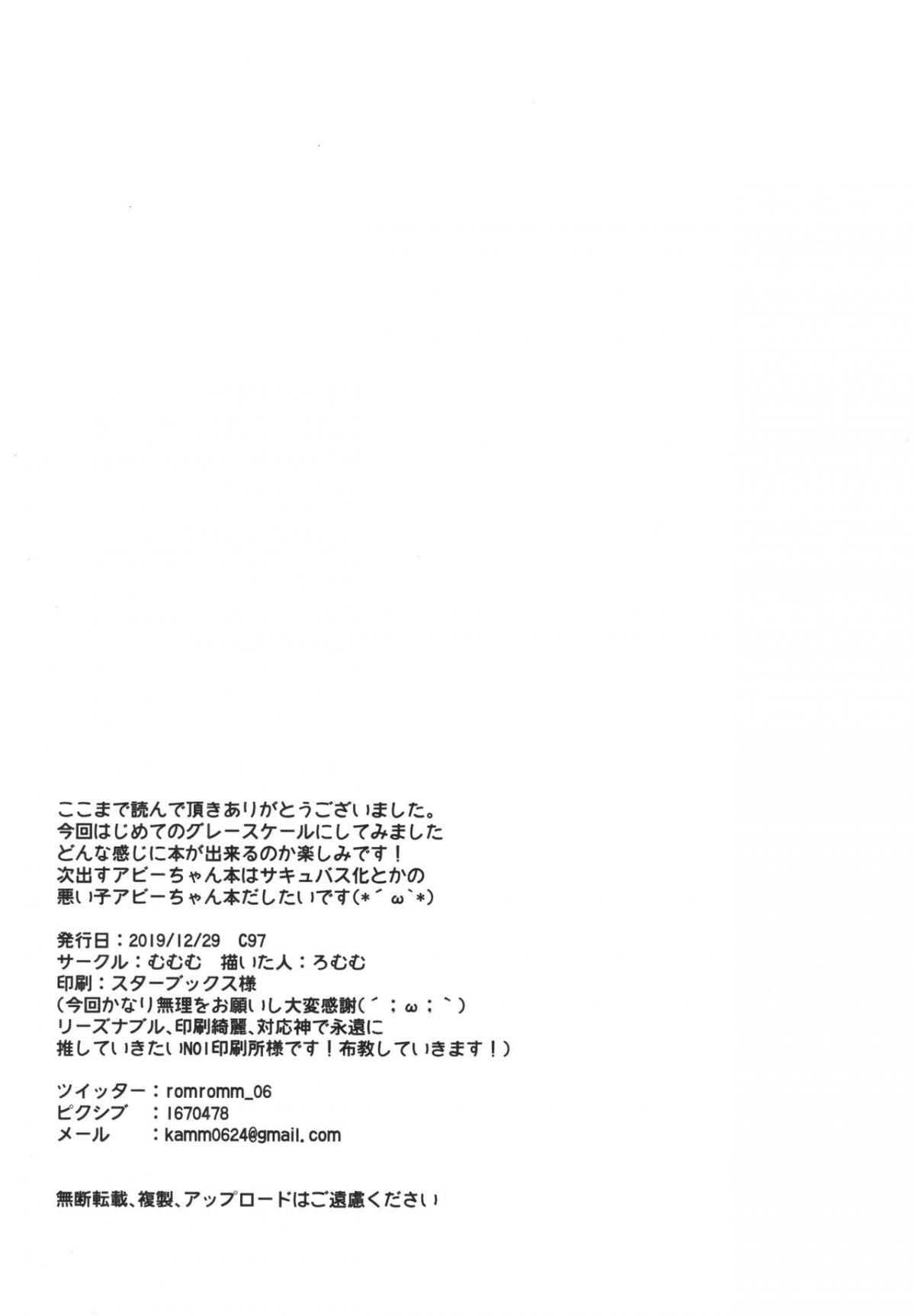 Xem ảnh 1640430687860_0 trong truyện hentai Santa Abby-Chan No Seinaru Gohoushi Night - One Shot - truyenhentai18.pro