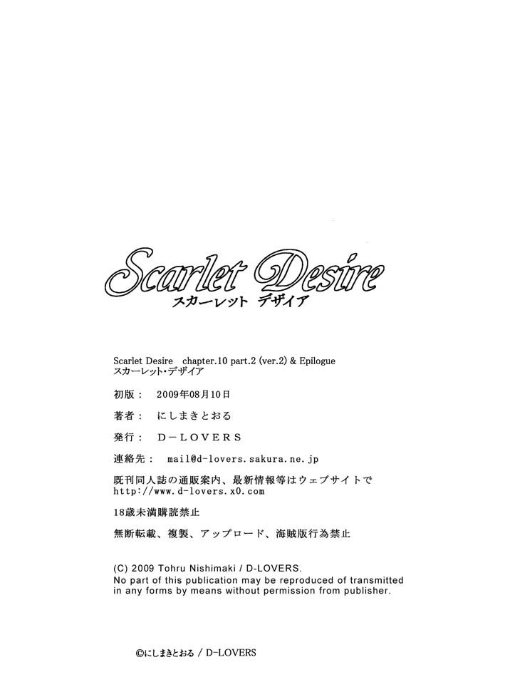 Xem ảnh Scarlet Desire - Chapter 12 END - 1605691162133_0 - Hentai24h.Tv