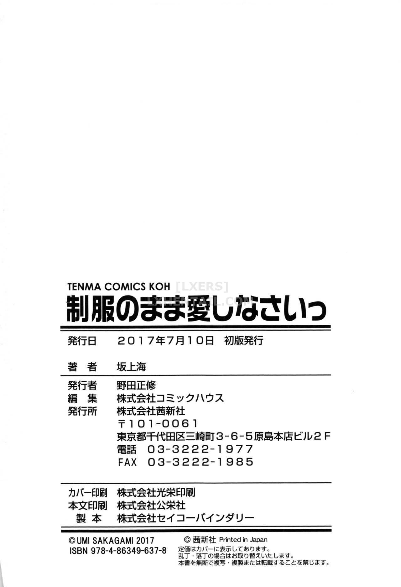 Hình ảnh 1600434517498_0 trong Seifuku No Mama Aishinasai! - Chapter 10 END - Hentaimanhwa.net