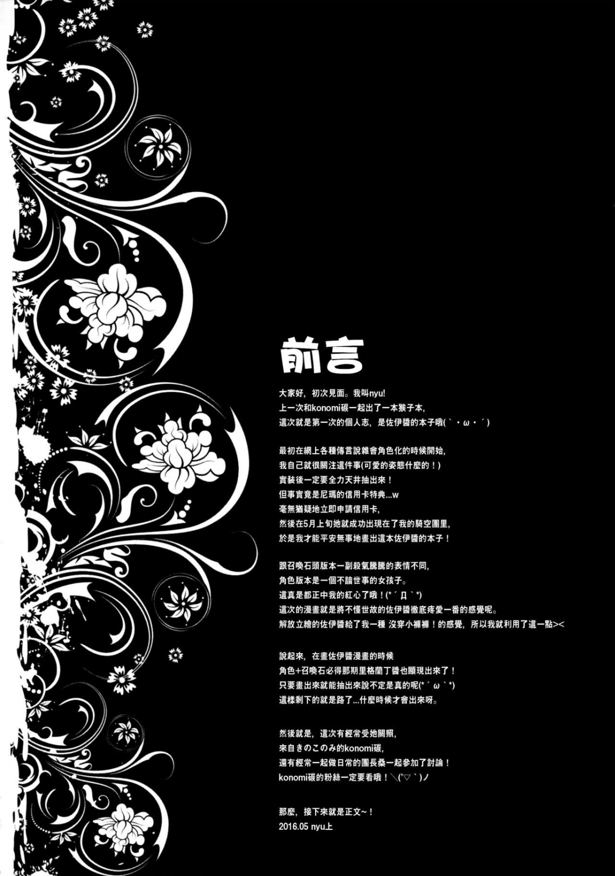 Xem ảnh 1605778646900_0 trong truyện hentai Sekenshirazu Na Chouteisha To Gaman Dekinai Danchou-San - One Shot - truyenhentai18.pro