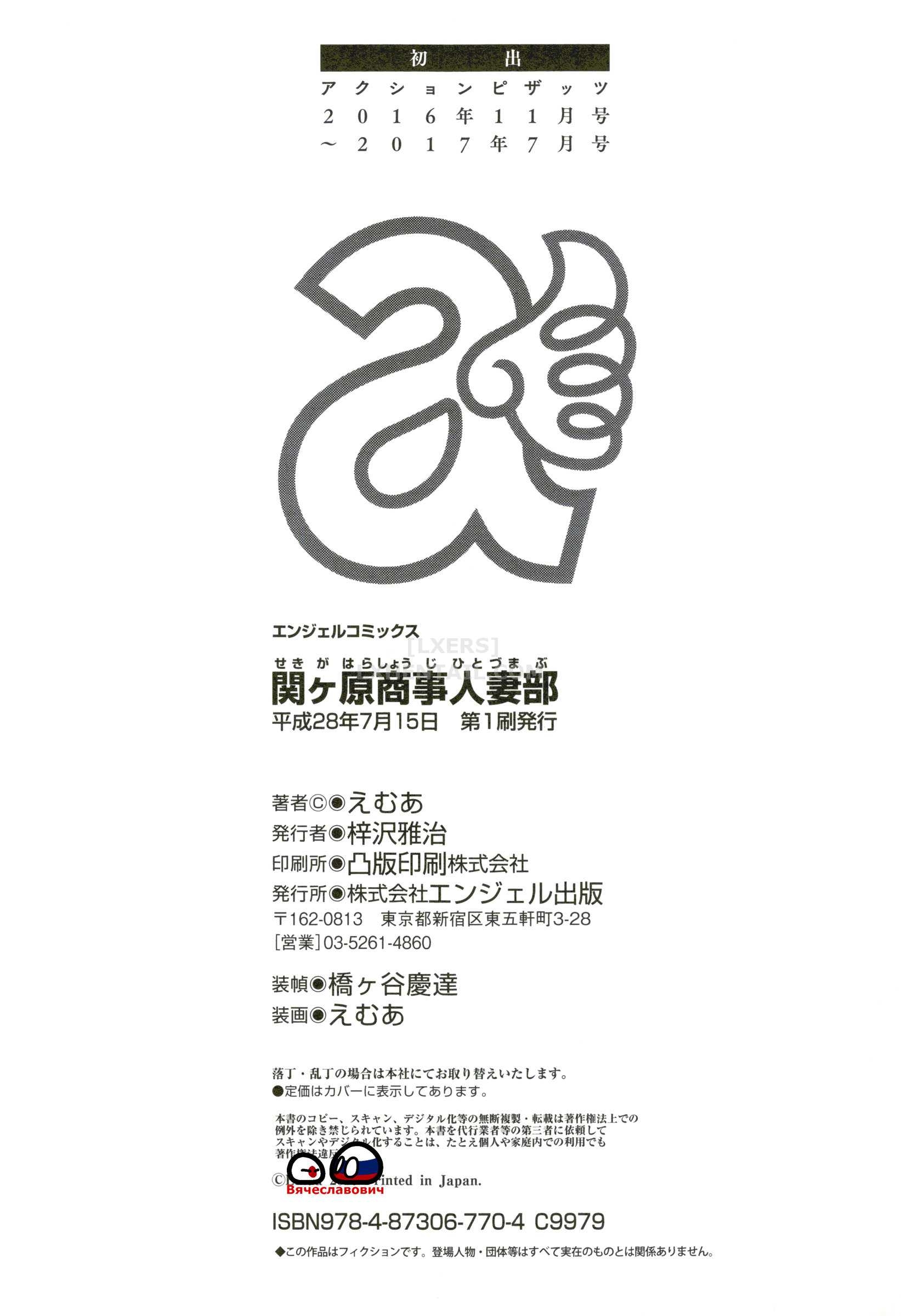 Xem ảnh Sekigahara Shouji Hitodumabu - Chapter 10 END - 1600051091341_0 - Hentai24h.Tv
