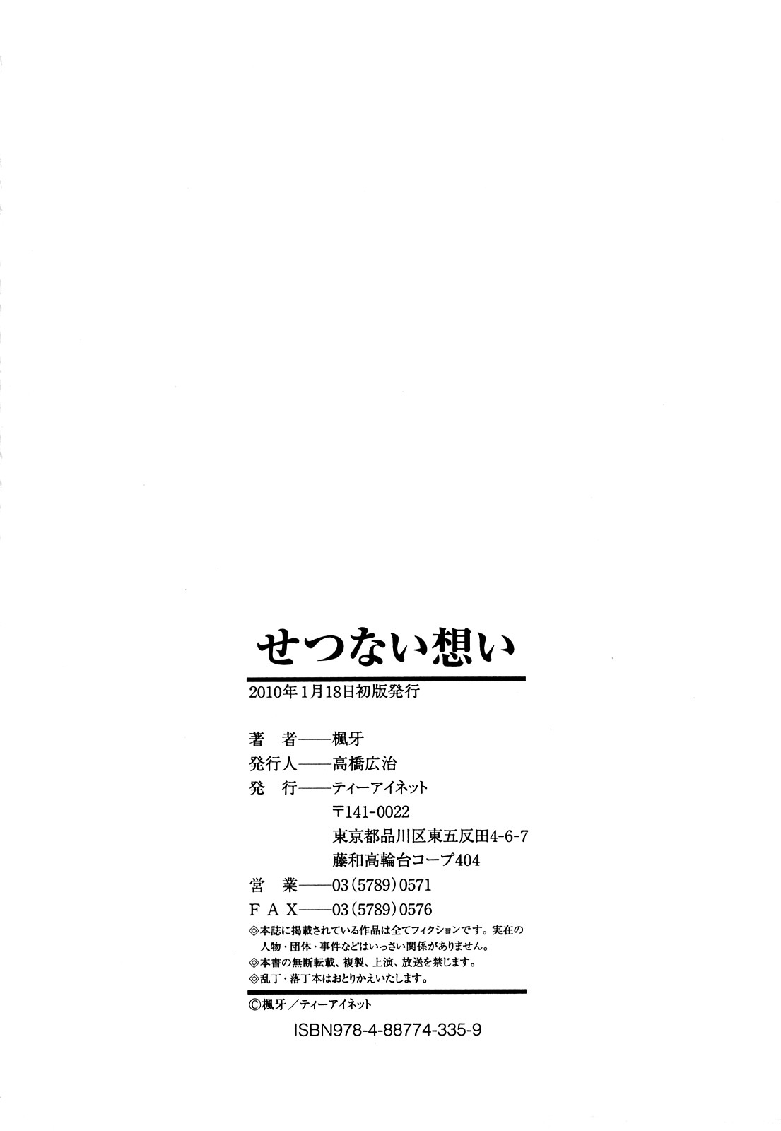 Hình ảnh 1608520443673_0 trong Setsunai Omoi - Chapter 6 END - Hentaimanhwa.net