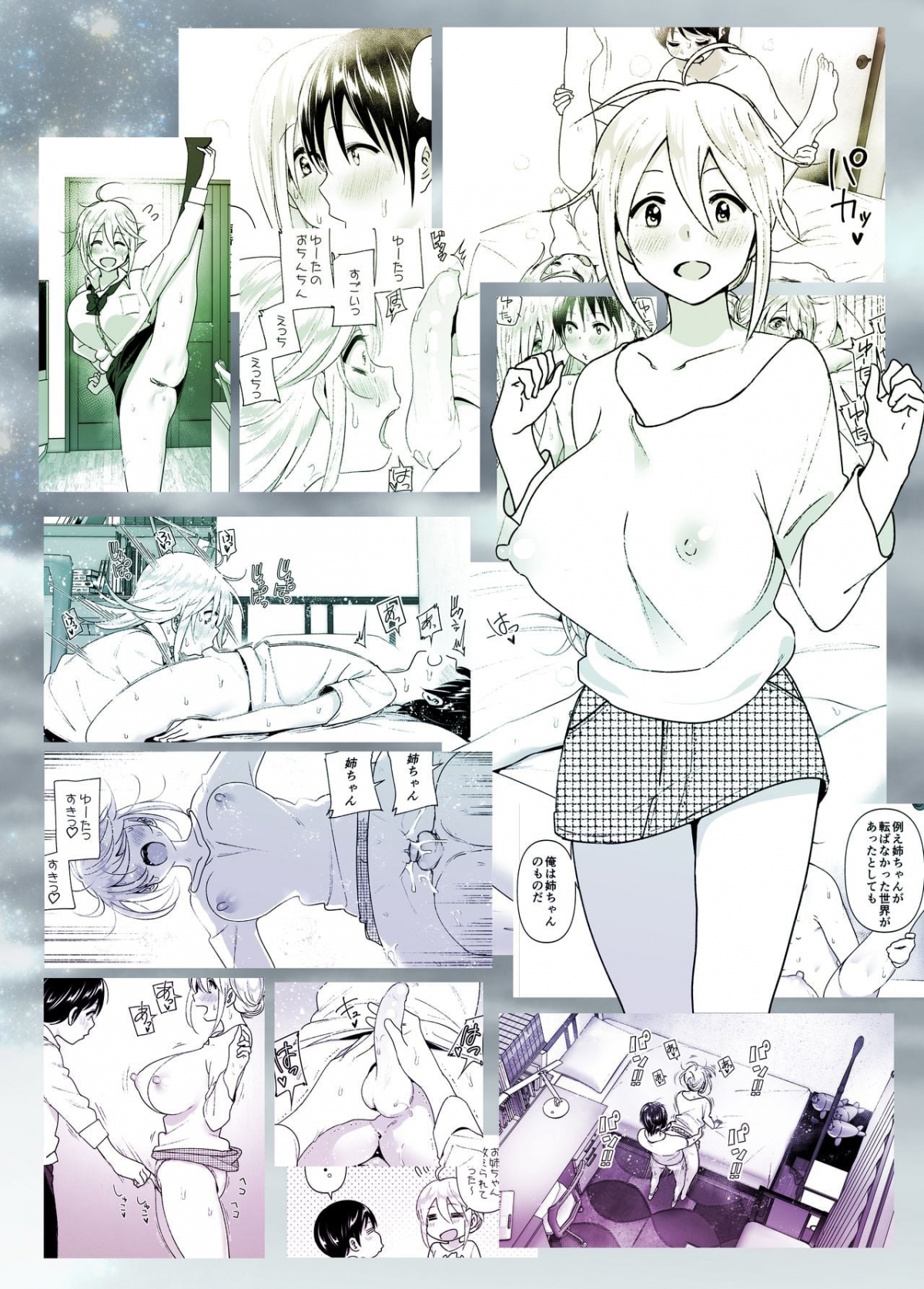 Xem ảnh She Used To Be Cool - Chapter 2 END - 1638616685124_0 - Hentai24h.Tv