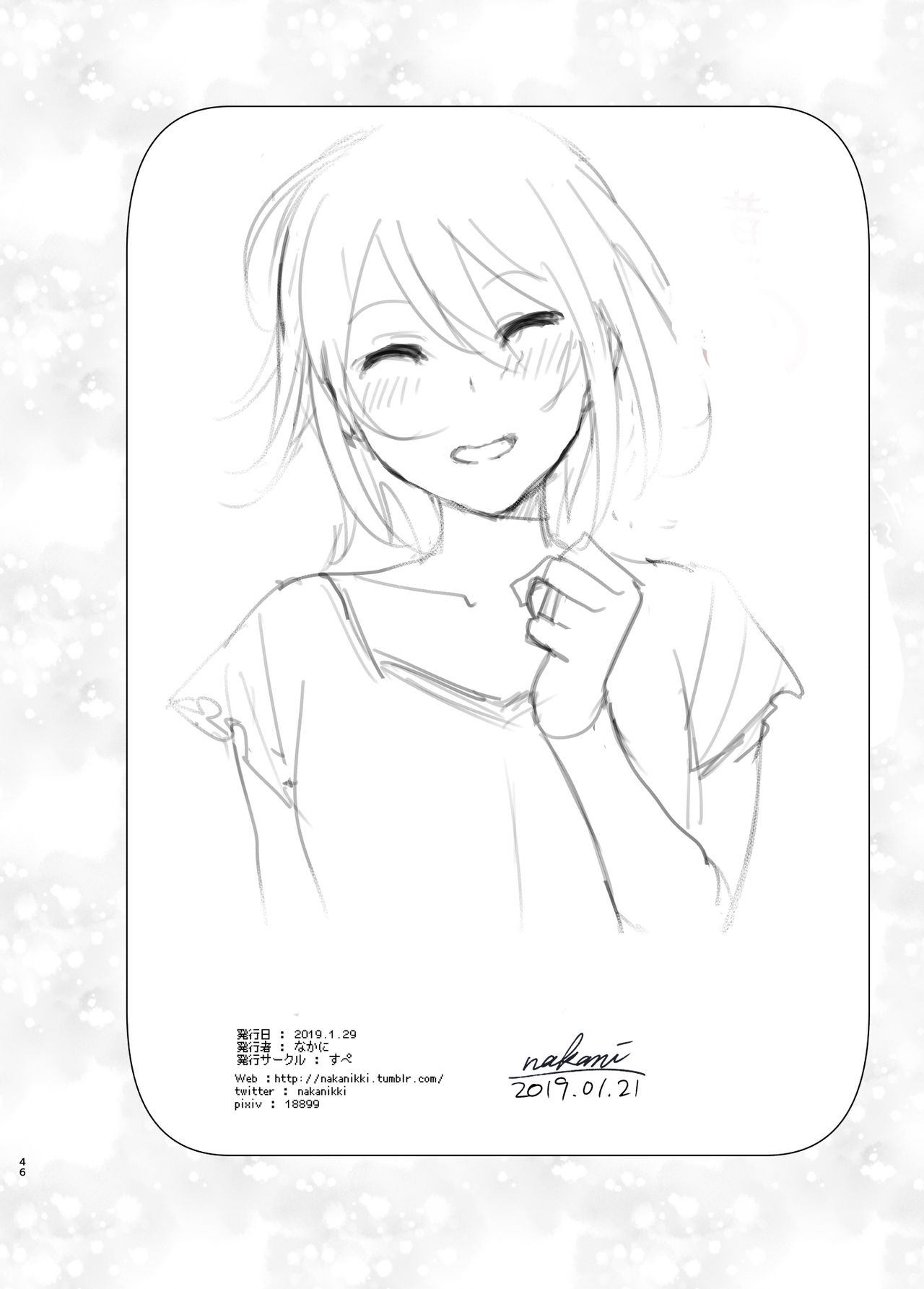 Hình ảnh 1608544619810_0 trong She Was Cute Before - Chapter 2 END - Hentaimanhwa.net