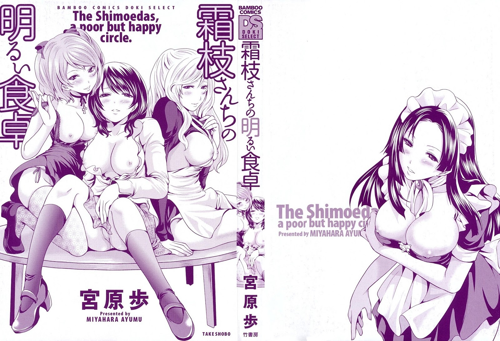 Xem ảnh 1600353133930_0 trong truyện hentai Shimoeda-San Chi No Akarui Shokutaku - Chapter 1 - truyenhentai18.pro