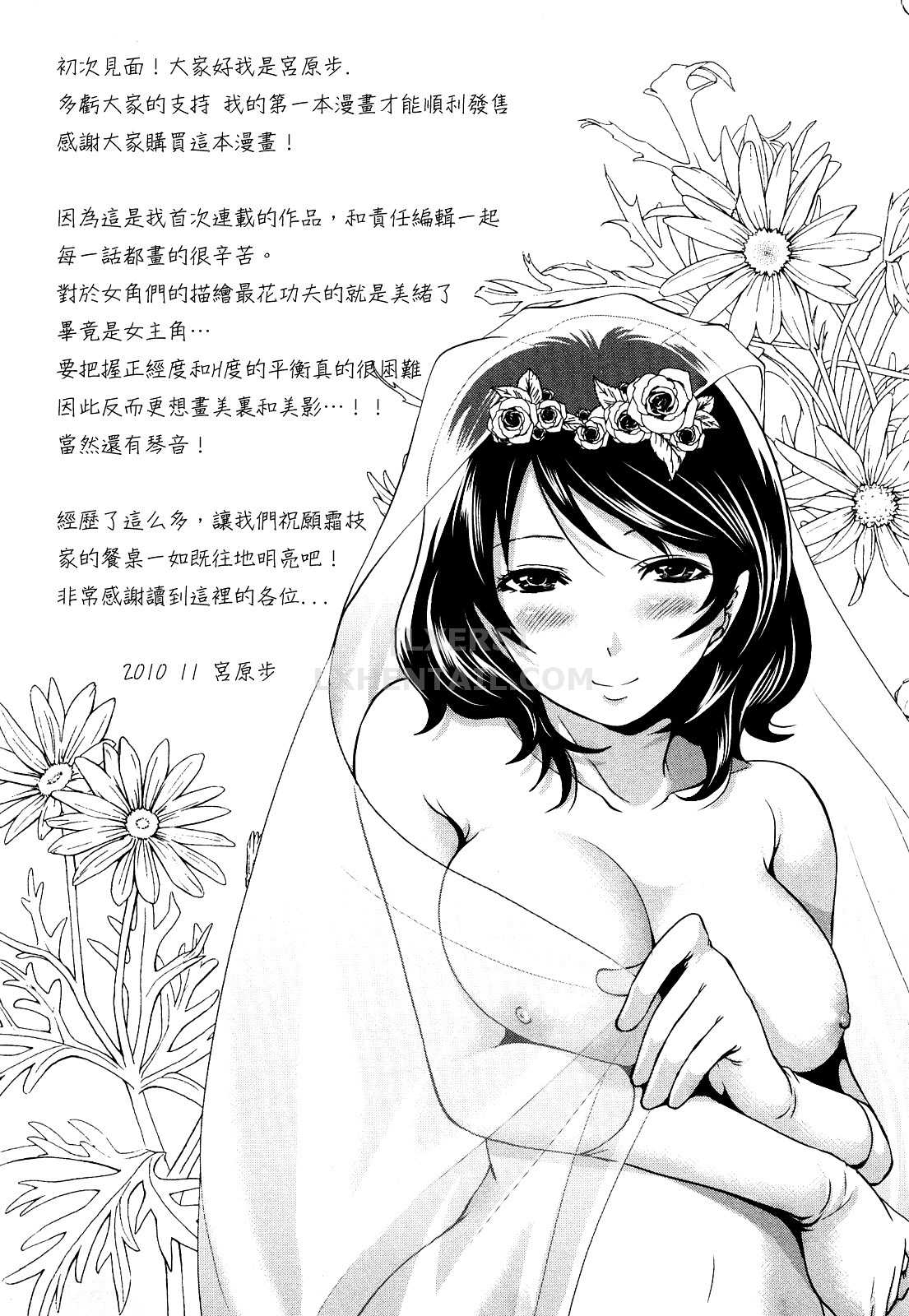 Xem ảnh 160035351591_0 trong truyện hentai Shimoeda-San Chi No Akarui Shokutaku - Chapter 9 END - truyenhentai18.pro