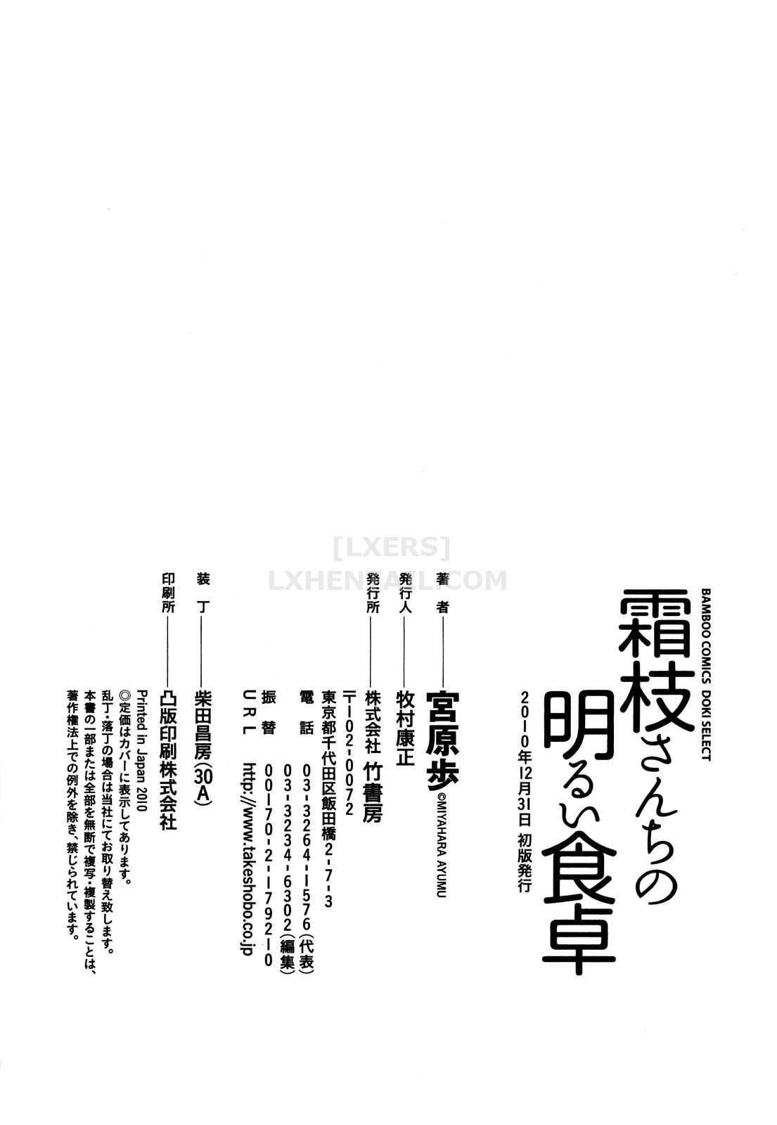 Xem ảnh 1600353516364_0 trong truyện hentai Shimoeda-San Chi No Akarui Shokutaku - Chapter 9 END - truyenhentai18.pro