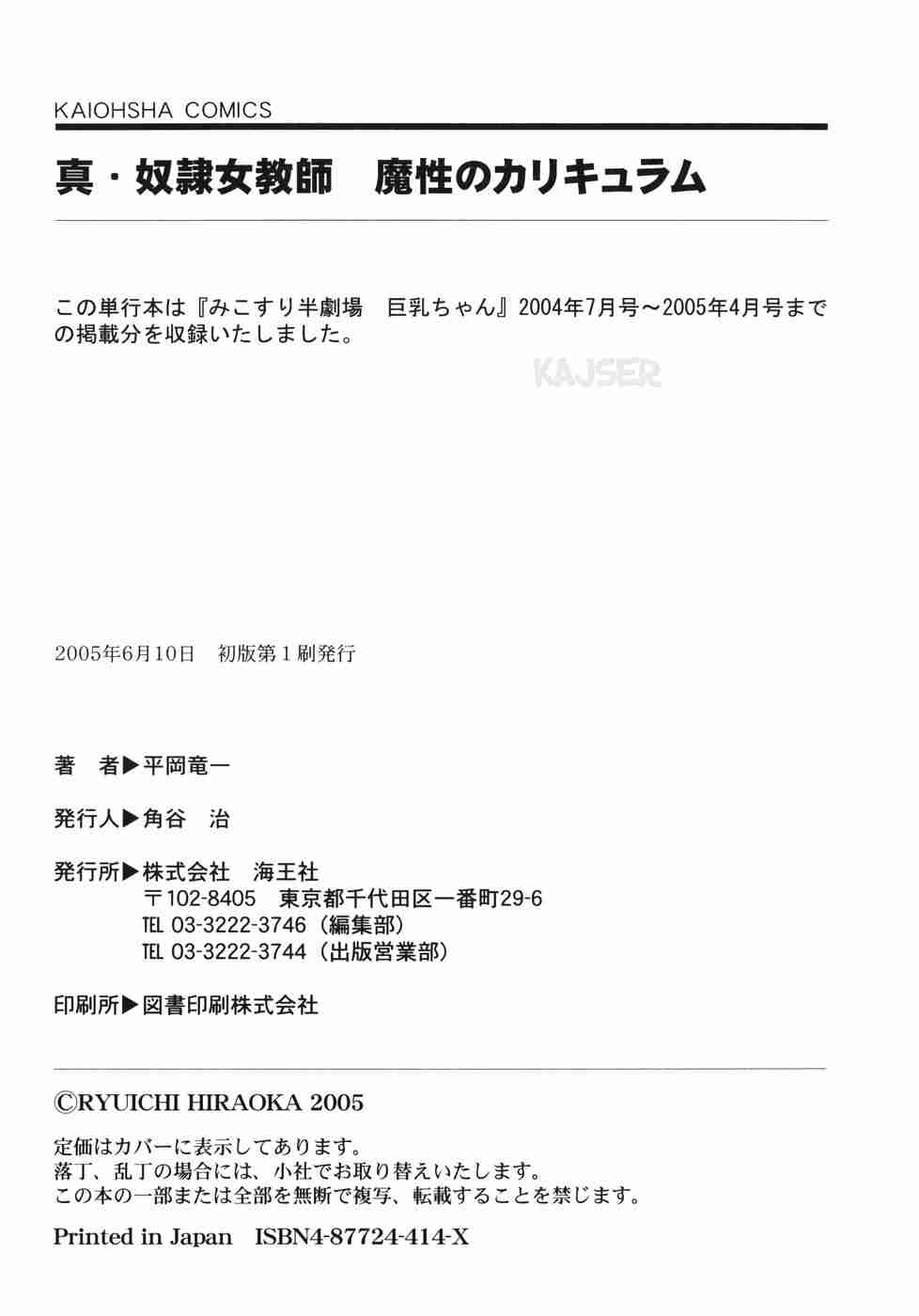 Xem ảnh Shin Dorei Jokyoushi Mashou No Curriculum - Chapter 10 END - 1608557572375_0 - Hentai24h.Tv