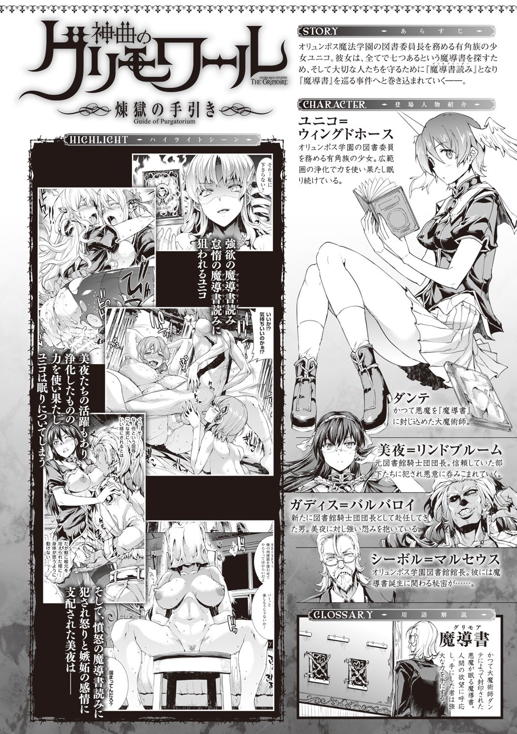 Xem ảnh 1600059948161_0 trong truyện hentai Shinkyoku No Grimoire Iii - Pandra Saga 2Nd Story - Chapter 1 - truyenhentai18.pro