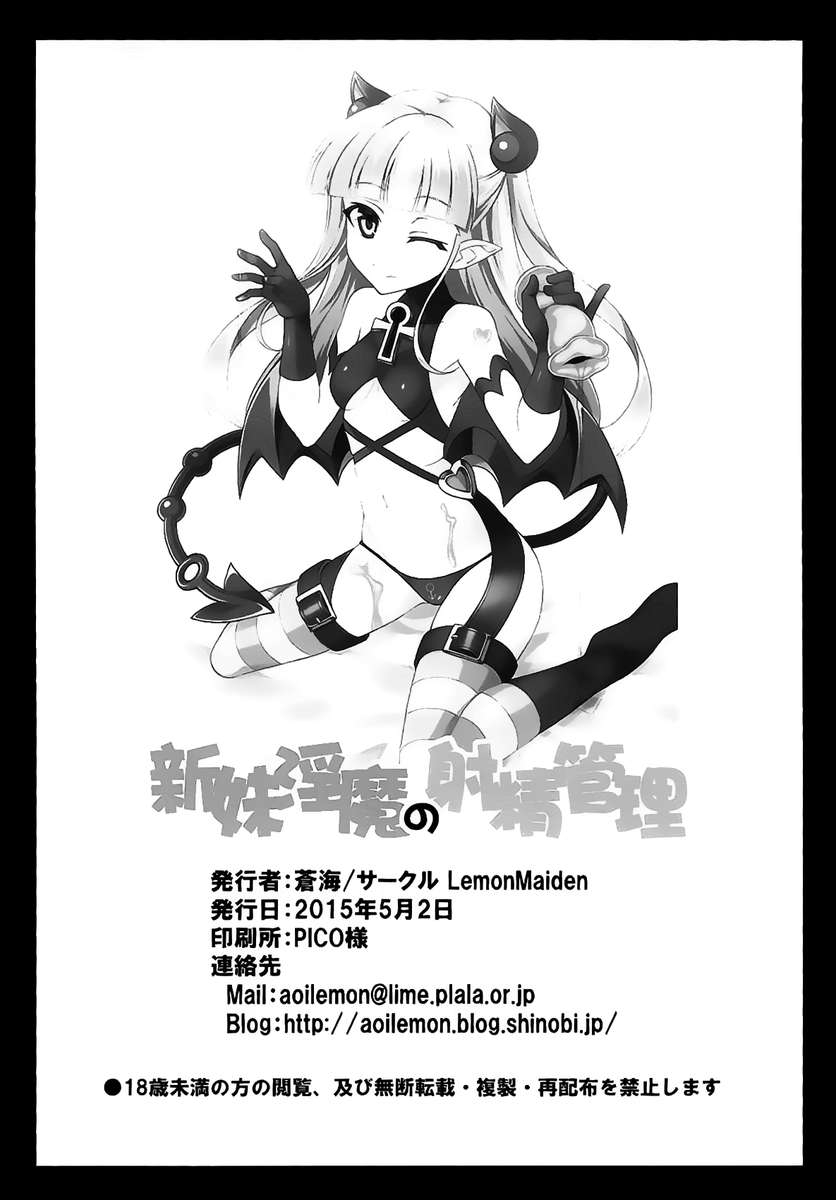 Xem ảnh 1608561636453_0 trong truyện hentai Shinmai Inma No Shasei Kanri - One Shot - truyenhentai18.pro