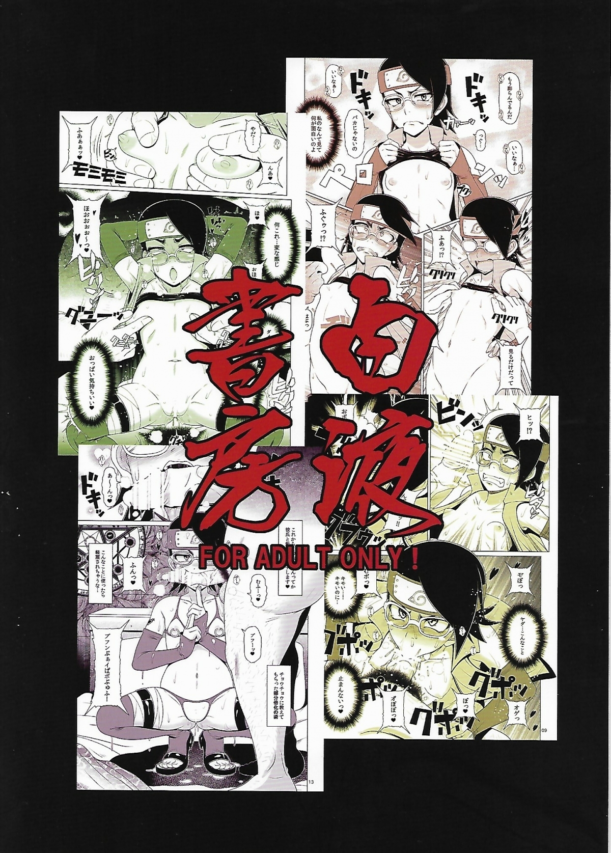 Hình ảnh 1608562365938_0 trong Boruto Hentai Hiếp Dâm Con Gái Sasuke - One Shot - Hentaimanhwa.net