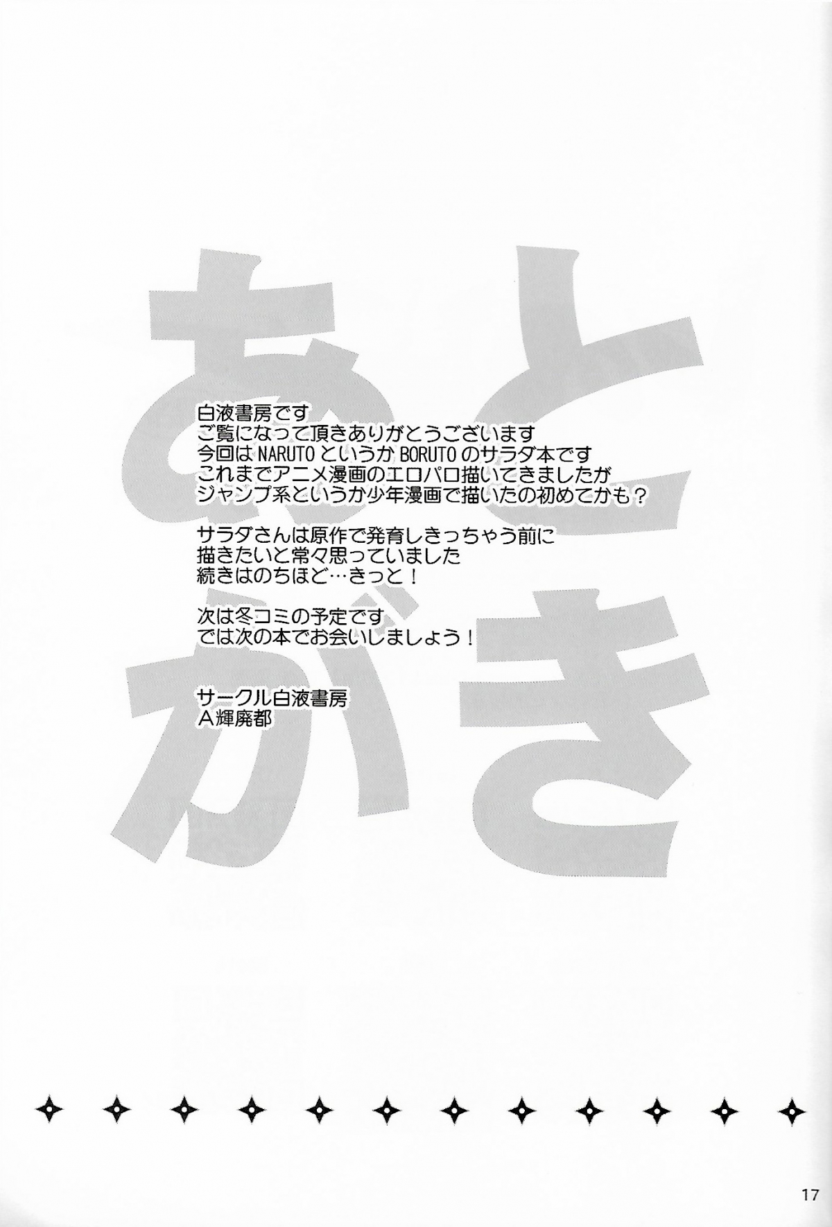 Xem ảnh 1608562397787_0 trong truyện hentai Boruto Hentai Hiếp Dâm Con Gái Sasuke - One Shot - truyenhentai18.pro