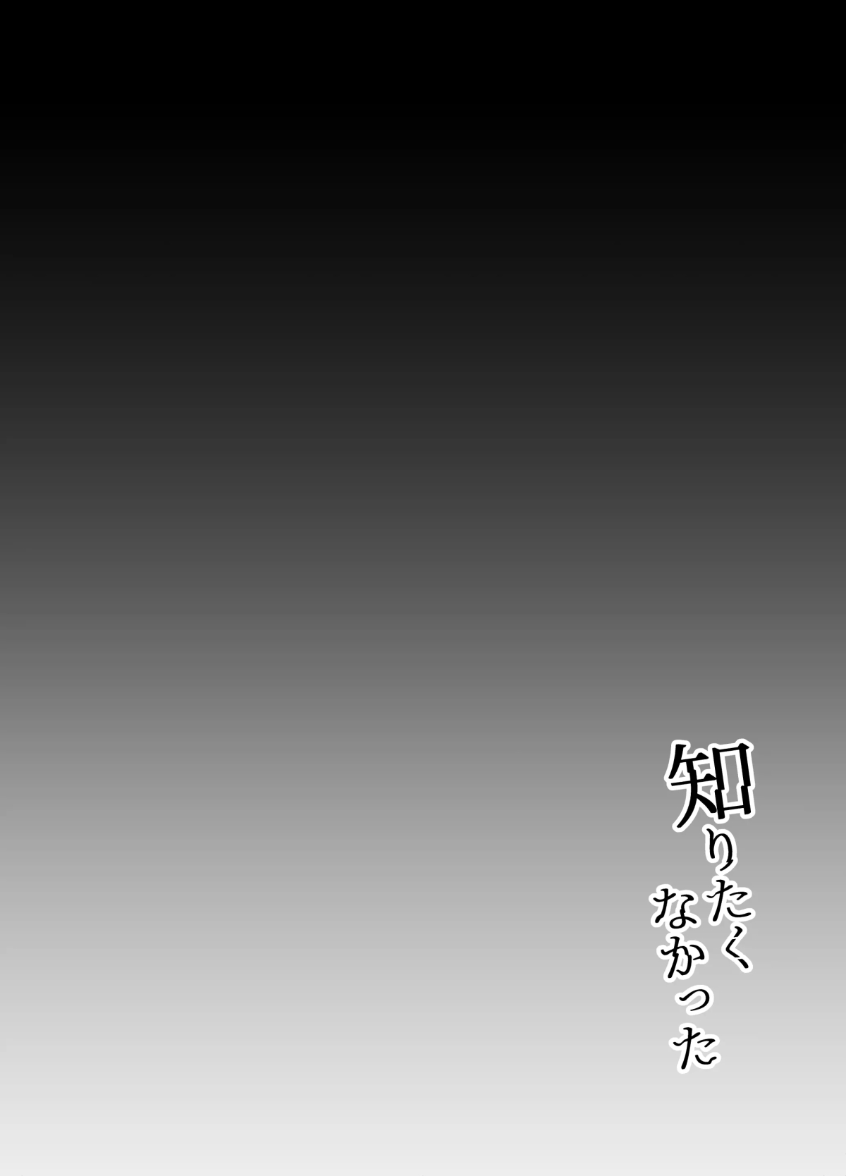 Xem ảnh Shiritakunakatta - Chapter 1 - 1 - Hentai24h.Tv