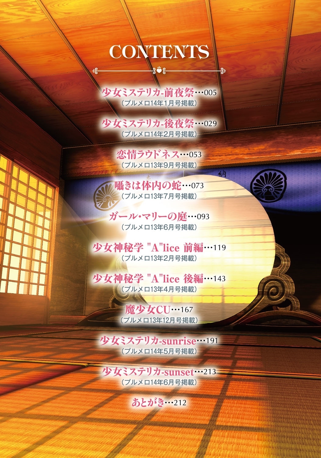 Xem ảnh Shoujo Mysterica - Chapter 1 - 1599580788935_0 - Hentai24h.Tv
