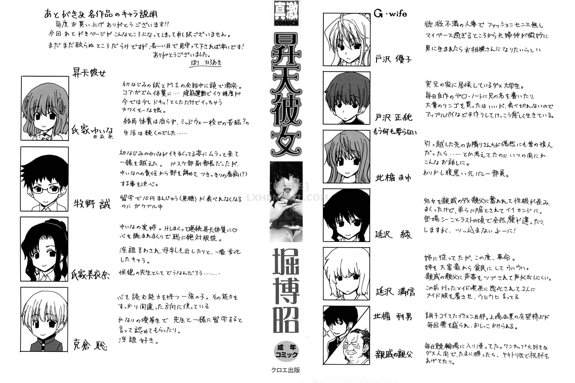 Xem ảnh 1600174862472_0 trong truyện hentai Show Ten Kanojo - Chapter 1 - truyenhentai18.pro