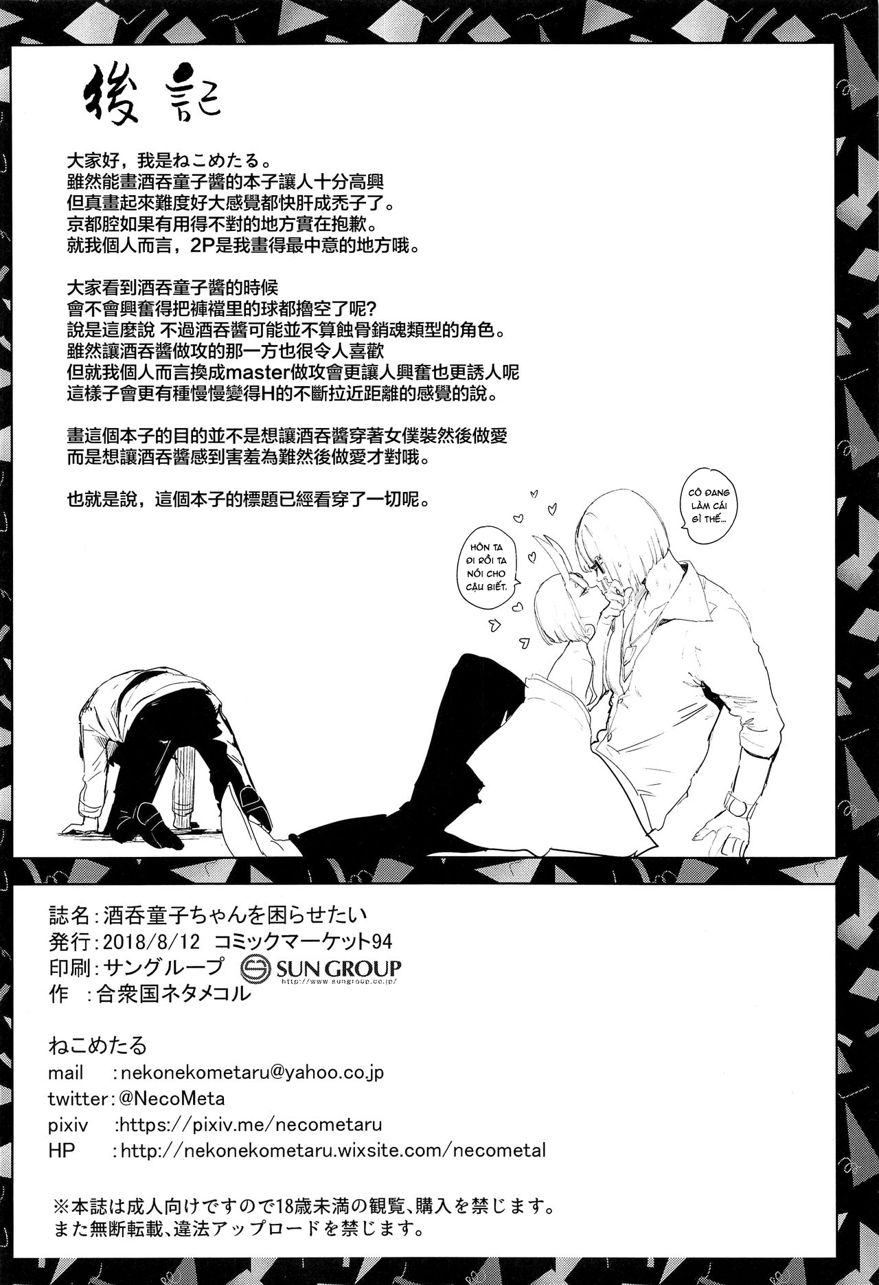 Xem ảnh 1608653225694_0 trong truyện hentai Shuten Douji-Chan O Komarasetai - One Shot - Truyenhentai18.net