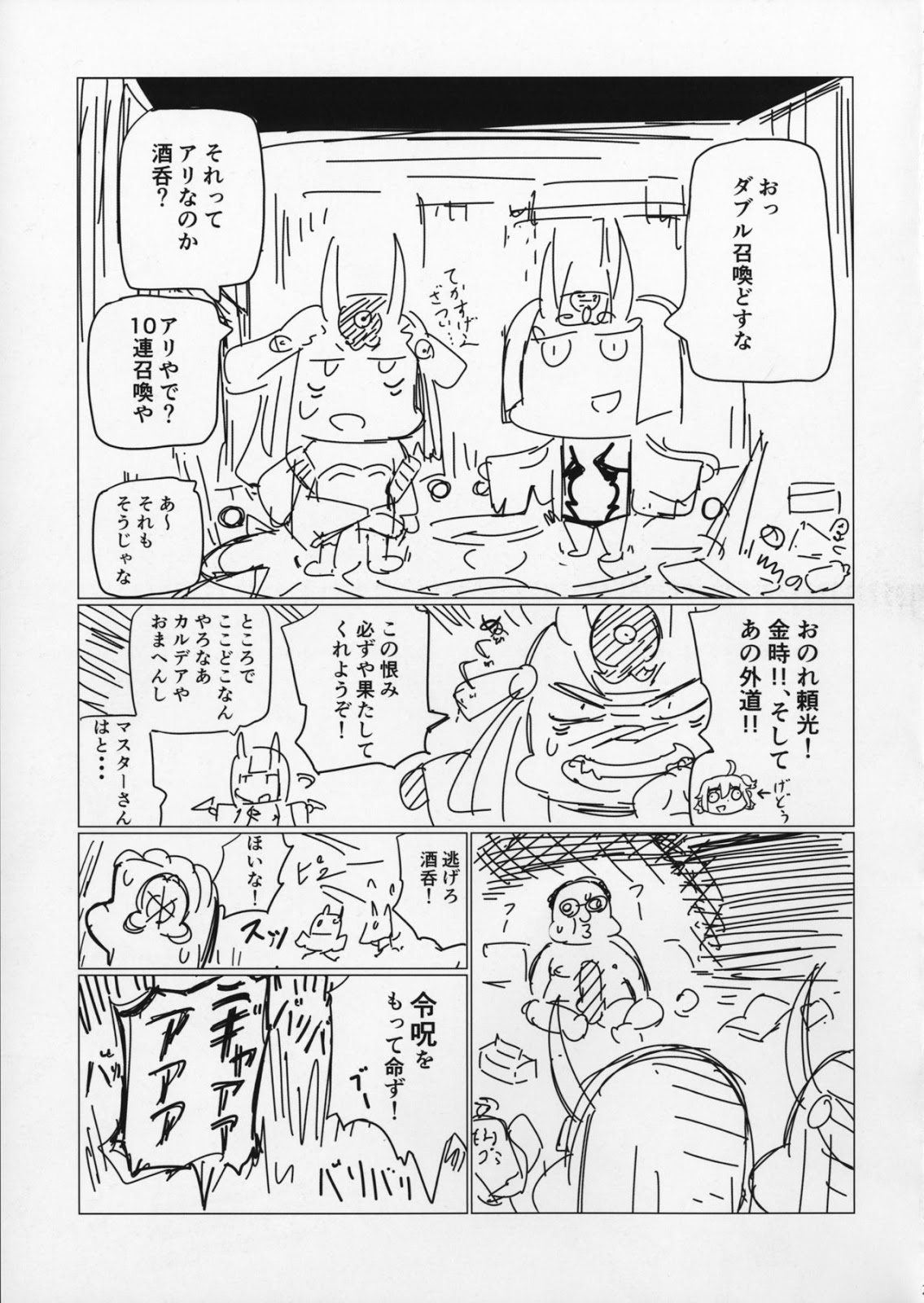 Xem ảnh 1608653387156_0 trong truyện hentai Shuten To Raikou No Yukemuri Daisakusen - One Shot - truyenhentai18.pro