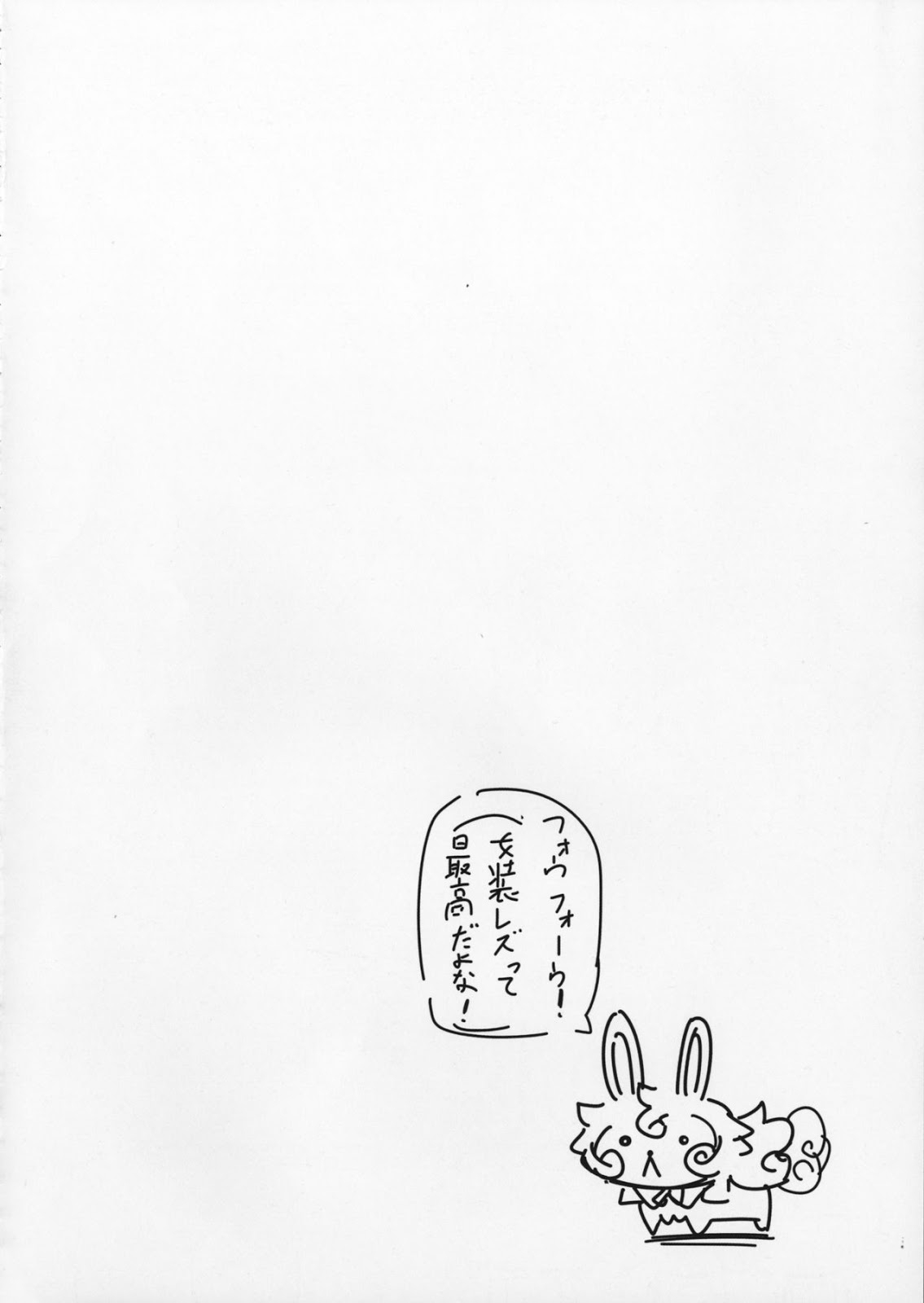 Xem ảnh 1608653387934_0 trong truyện hentai Shuten To Raikou No Yukemuri Daisakusen - One Shot - truyenhentai18.pro