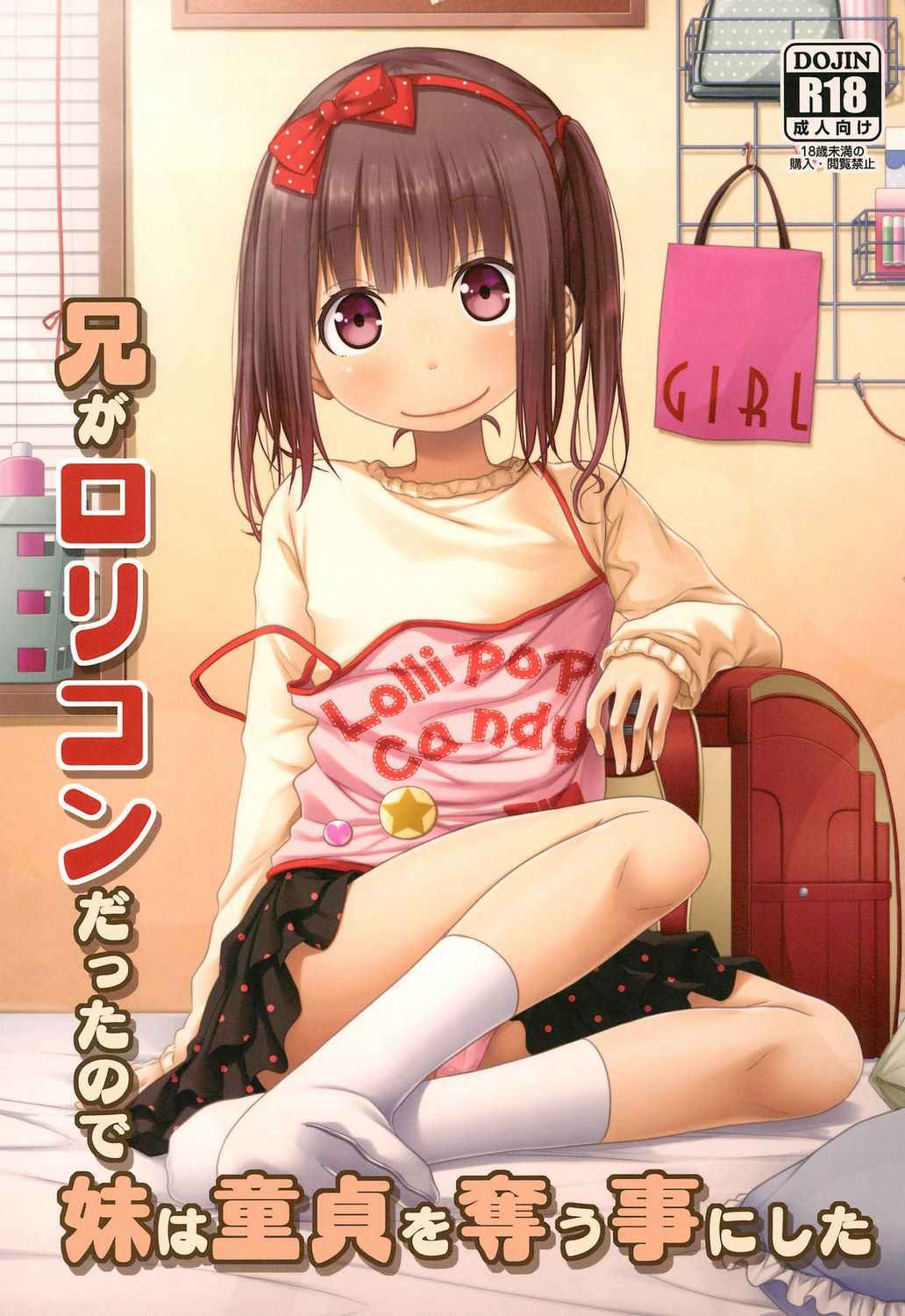 Hình ảnh 1608688540916_0 trong Since Big Brother Is A Lolicon His Little Sister Decided To Seize His Virginity - One Shot - Hentaimanhwa.net