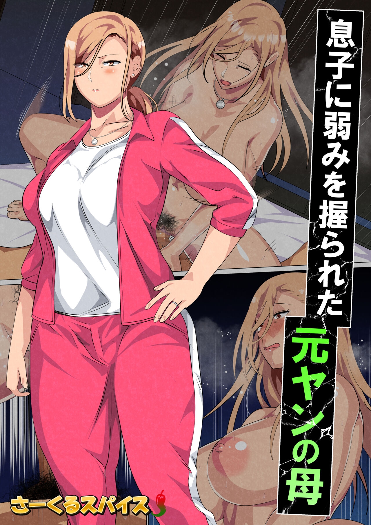 Xem ảnh 1649293238868_0 trong truyện hentai Son Found His Former Delinquent Mother's Weakness - Chapter 1 - truyenhentai18.pro