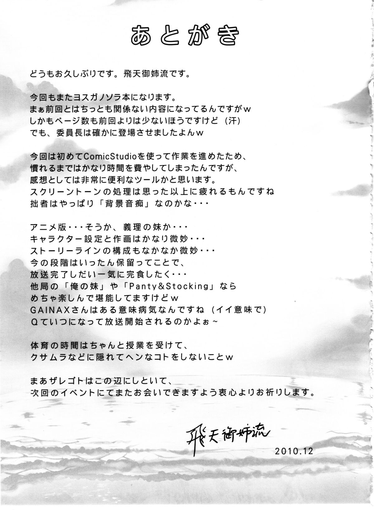 Xem ảnh 1608910761522_0 trong truyện hentai Sora No Shitade - One Shot - truyenhentai18.pro