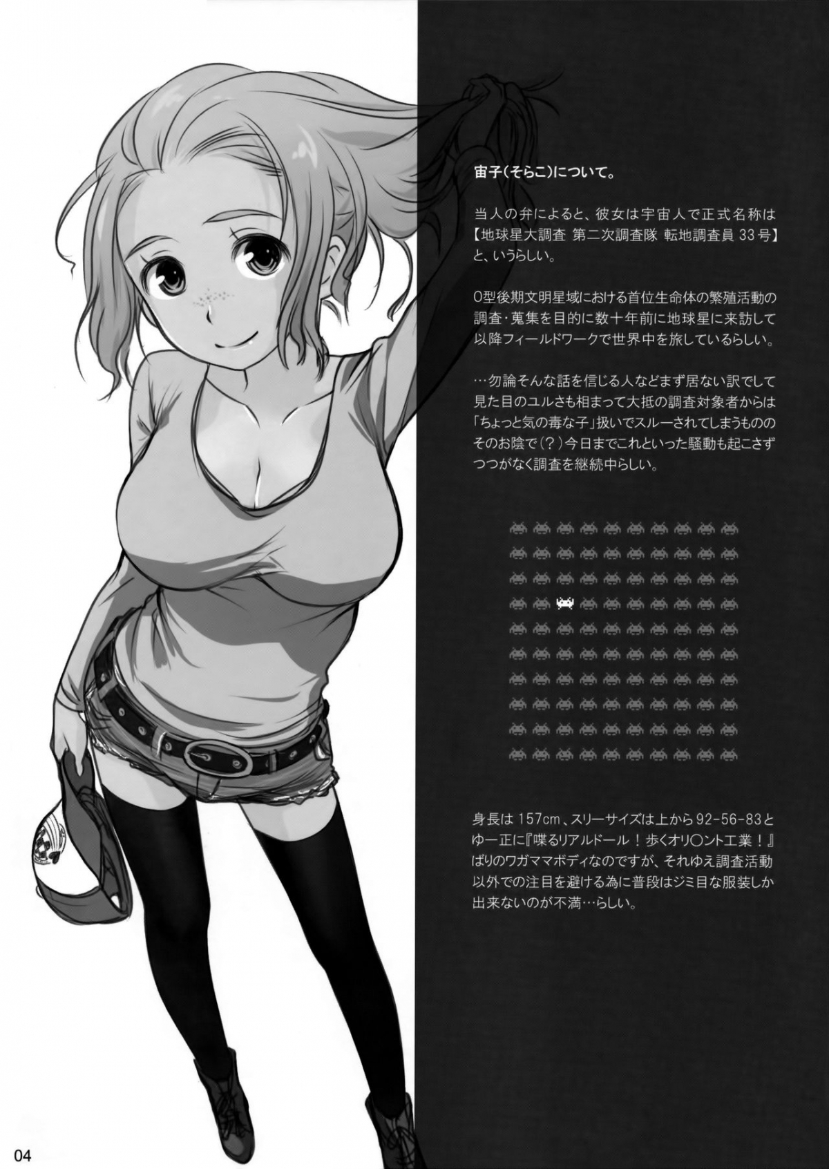 Xem ảnh 1608912993165_0 trong truyện hentai Sorako No Tabi - Chapter 1 - truyenhentai18.pro