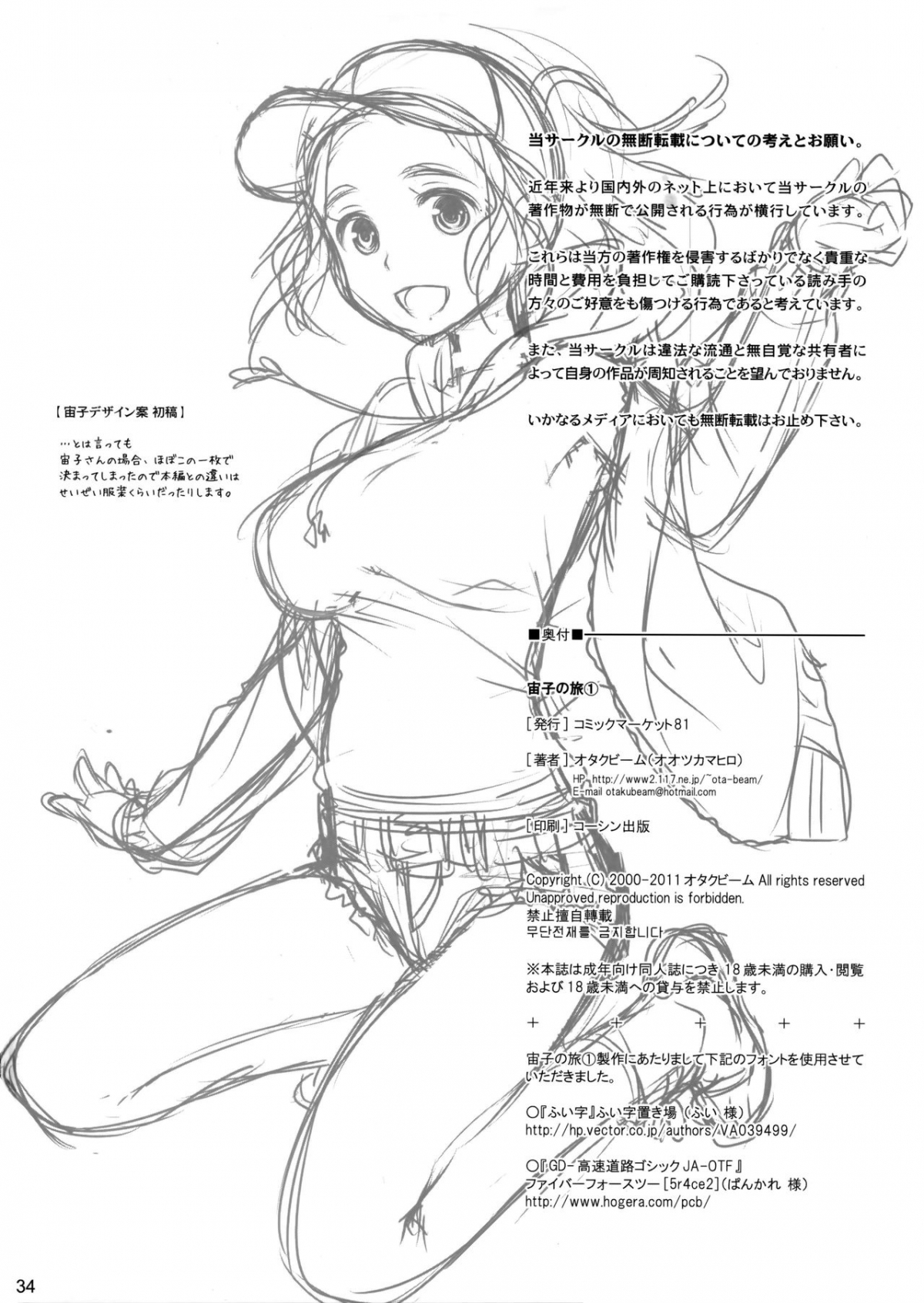 Xem ảnh 160891302316_0 trong truyện hentai Sorako No Tabi - Chapter 1 - truyenhentai18.pro