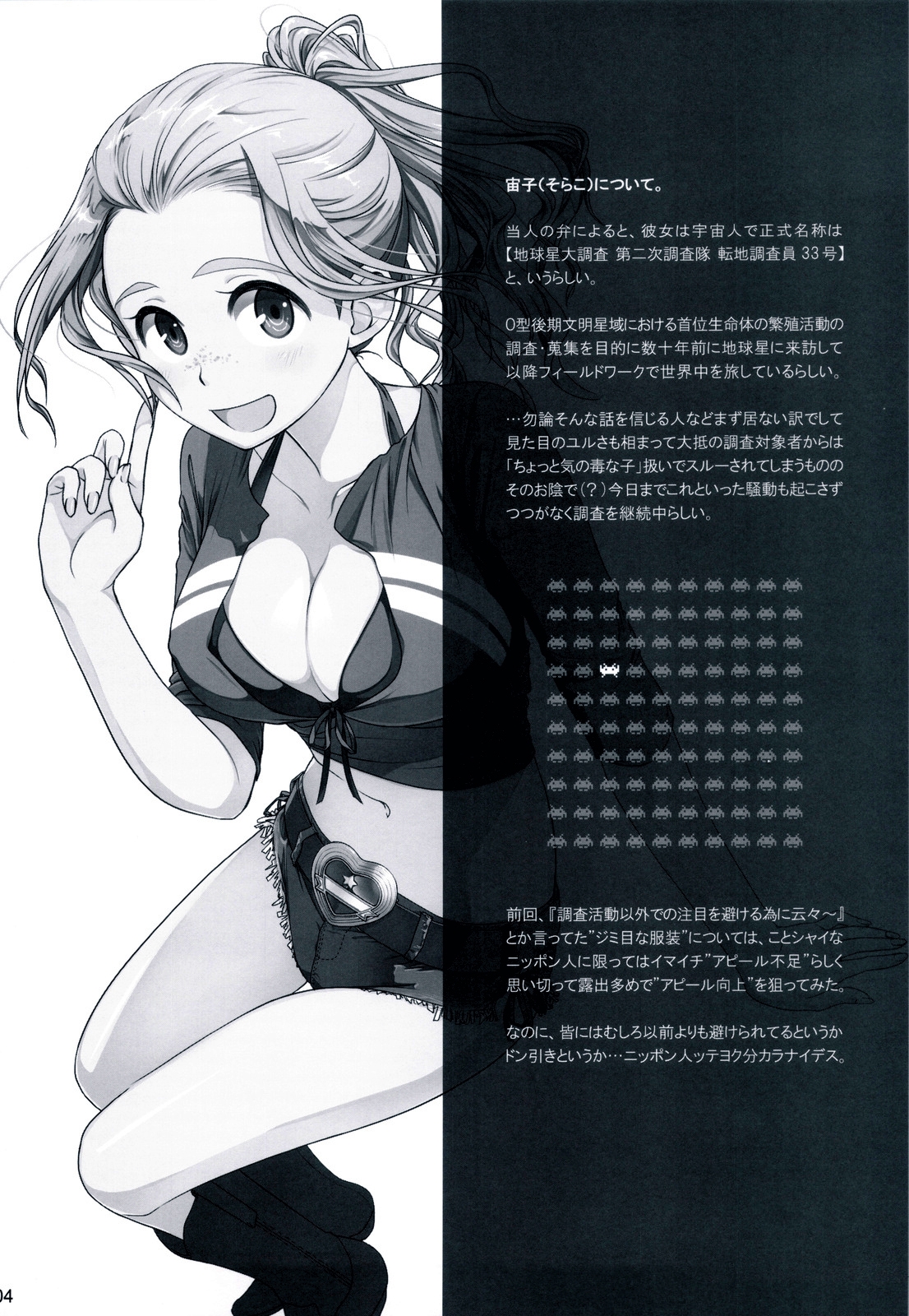 Xem ảnh 1608913050998_0 trong truyện hentai Sorako No Tabi - Chapter 2 - truyenhentai18.pro