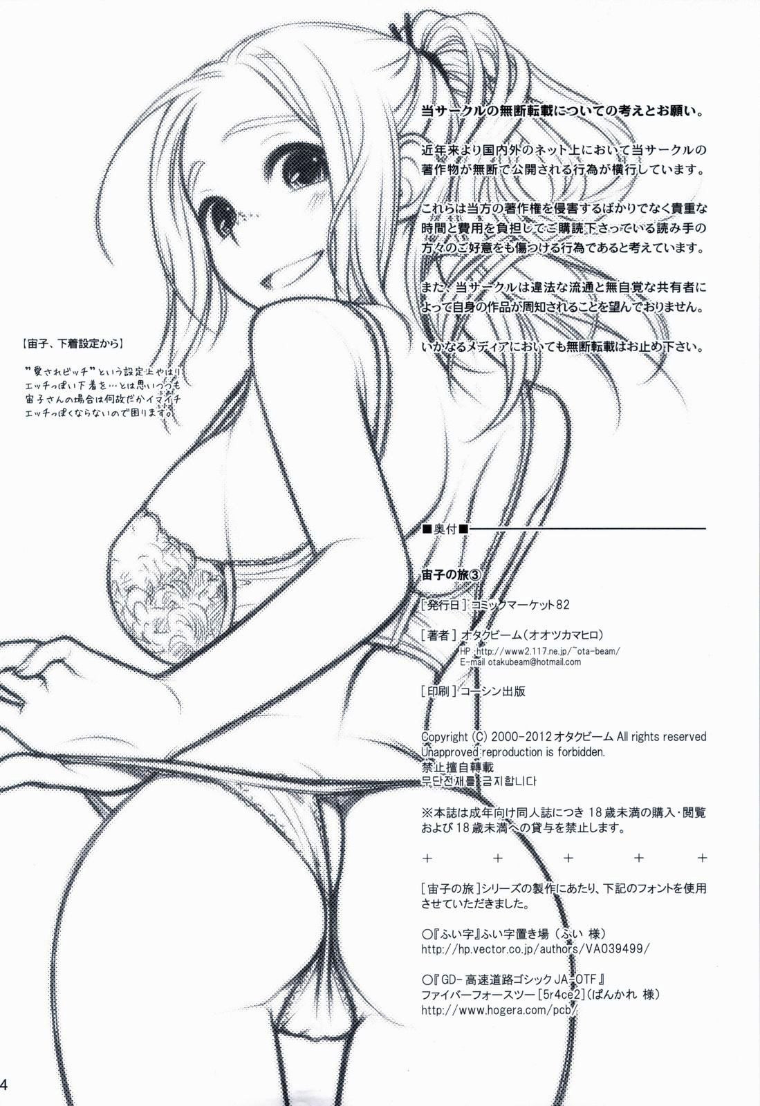 Xem ảnh 1608913135542_0 trong truyện hentai Sorako No Tabi - Chapter 3 - truyenhentai18.pro