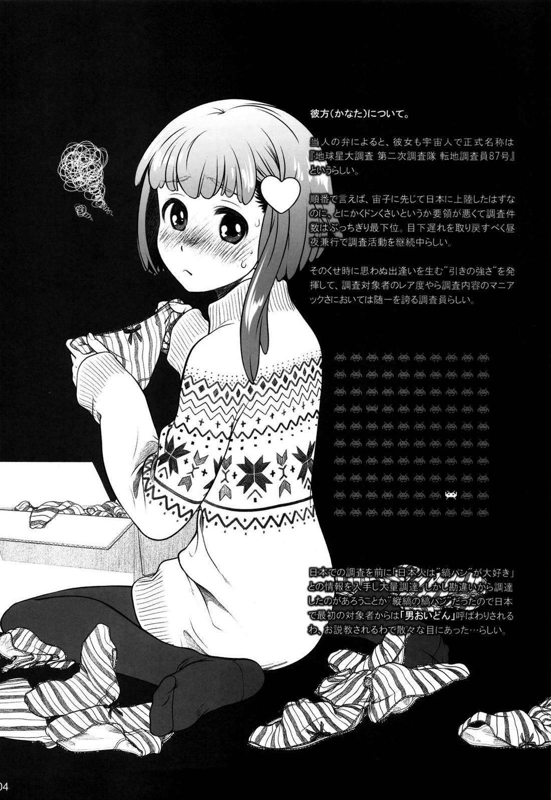Xem ảnh 1608913162658_0 trong truyện hentai Sorako No Tabi - Chapter 4 - truyenhentai18.pro