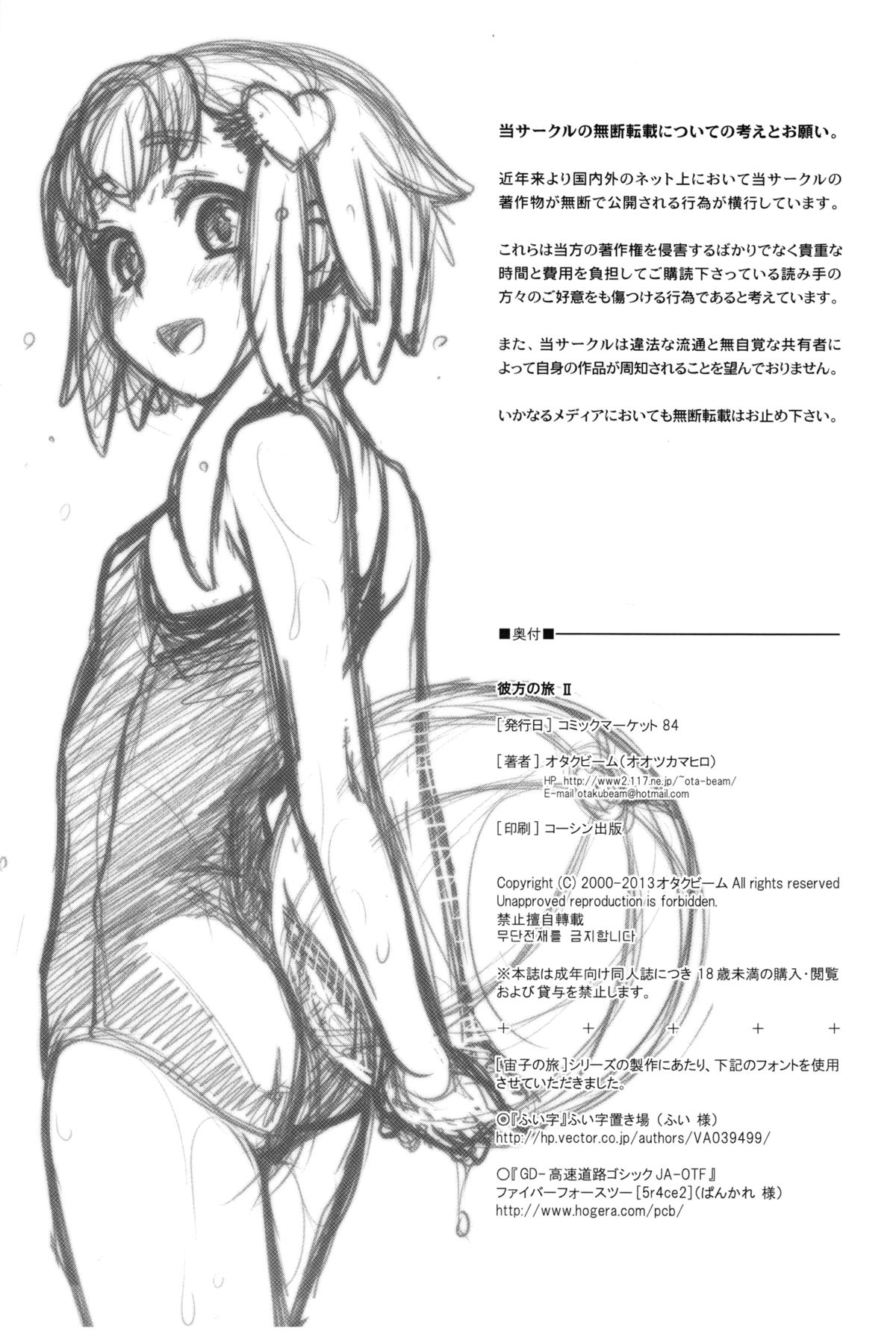 Xem ảnh 1608913232955_0 trong truyện hentai Sorako No Tabi - Chapter 5 - truyenhentai18.pro