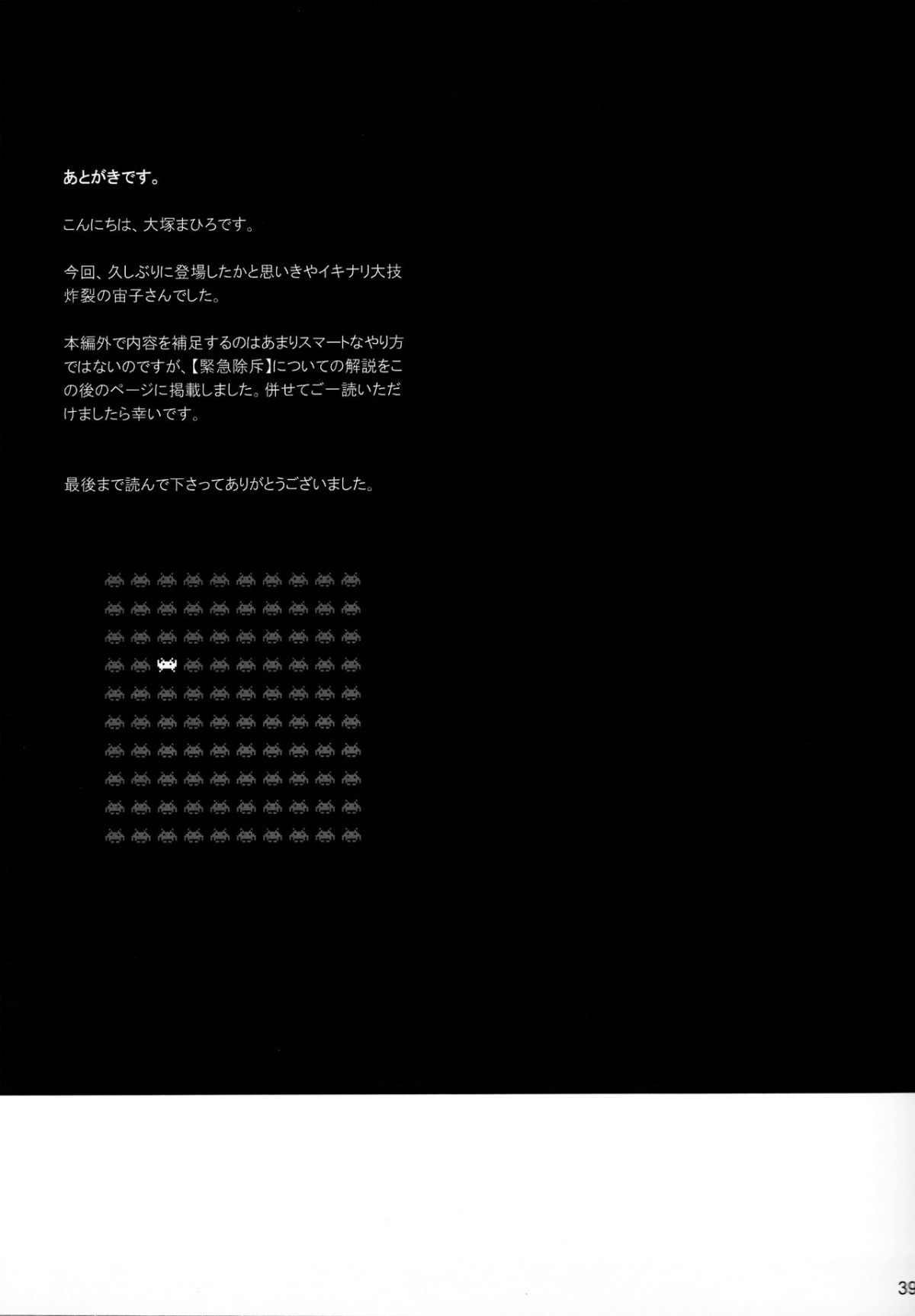 Xem ảnh 1608913611183_0 trong truyện hentai Sorako No Tabi - Chapter 6 - truyenhentai18.pro