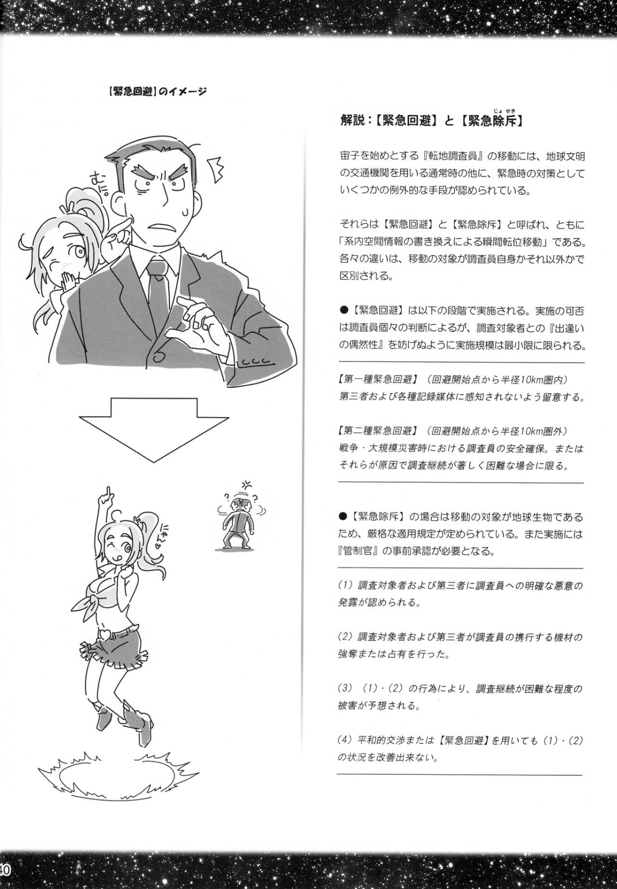 Xem ảnh 1608913611249_0 trong truyện hentai Sorako No Tabi - Chapter 6 - Truyenhentai18.net
