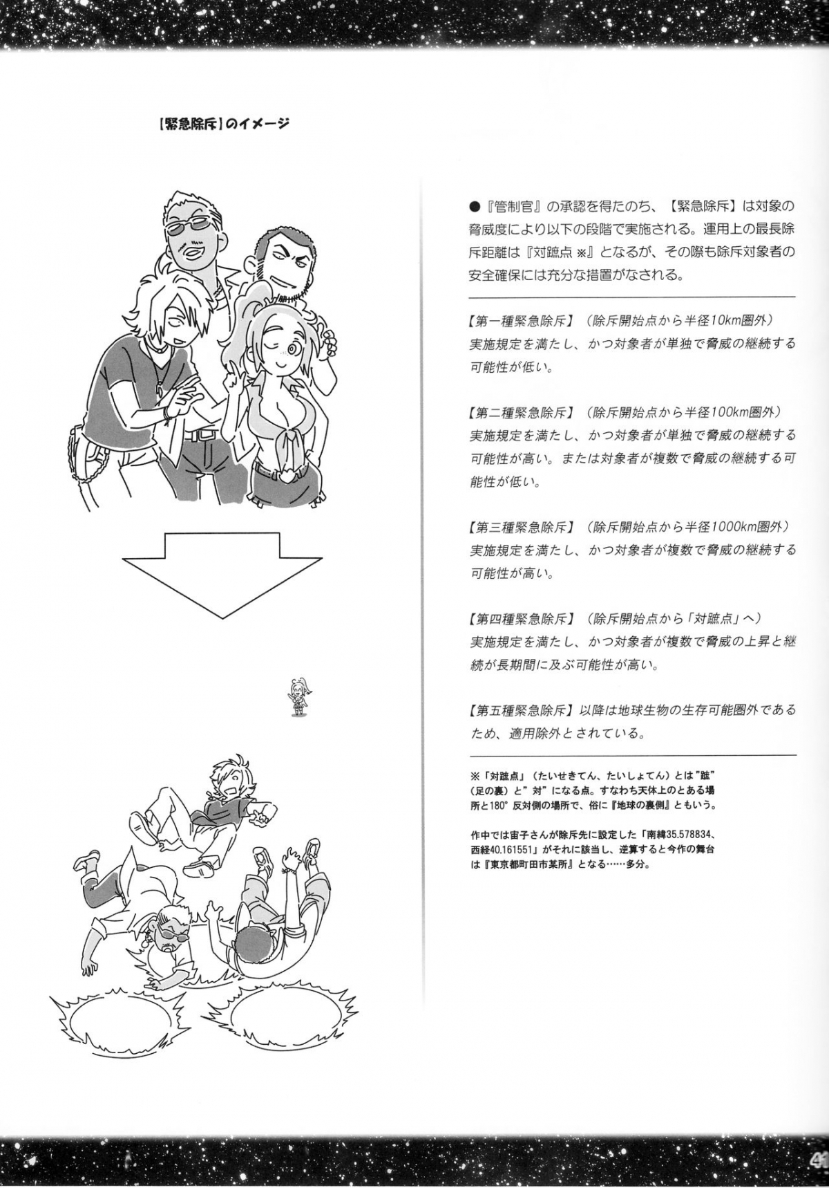 Xem ảnh 1608913612998_0 trong truyện hentai Sorako No Tabi - Chapter 6 - truyenhentai18.pro