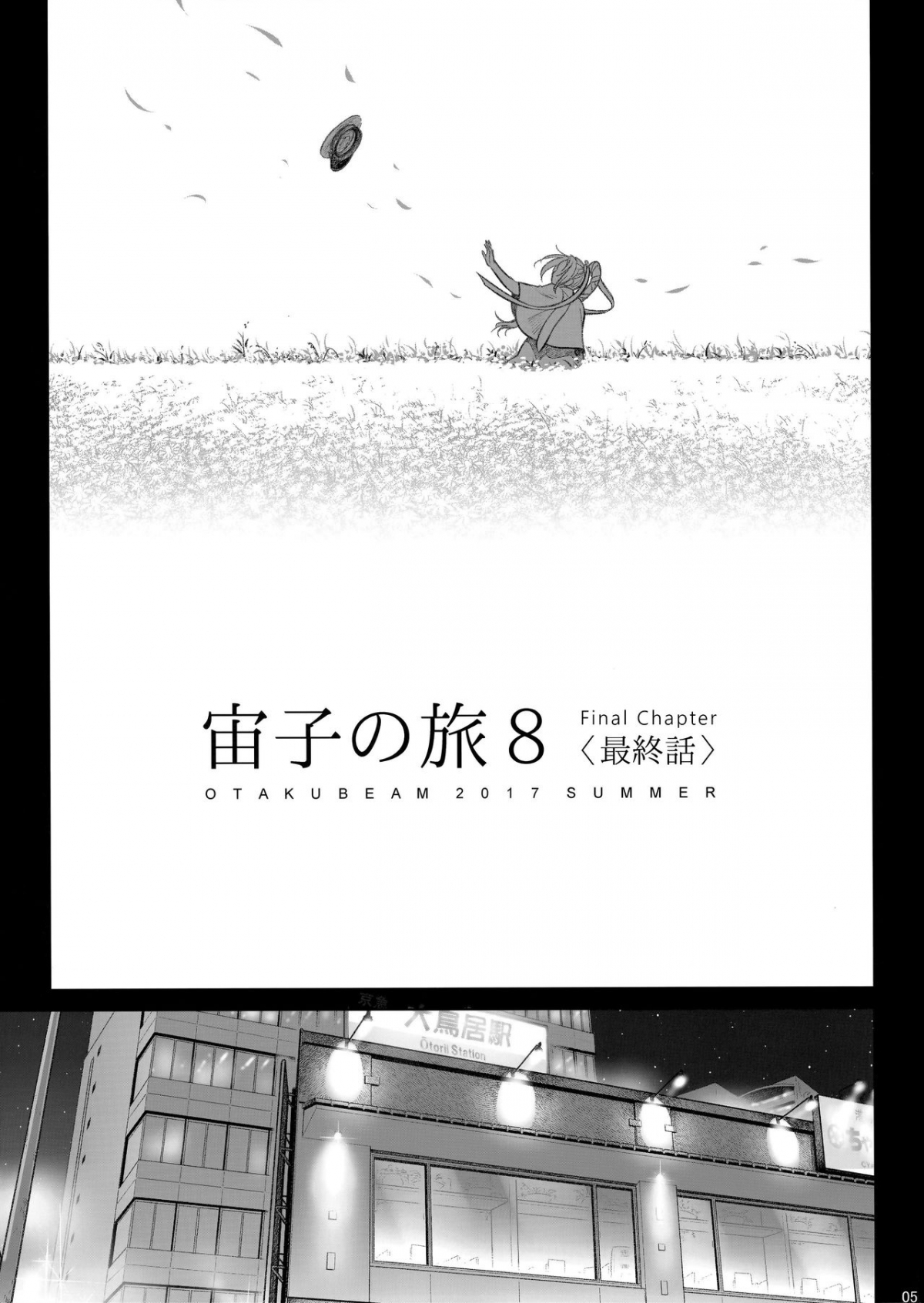 Xem ảnh 1608913696772_0 trong truyện hentai Sorako No Tabi - Chapter 8 END - Truyenhentai18.net