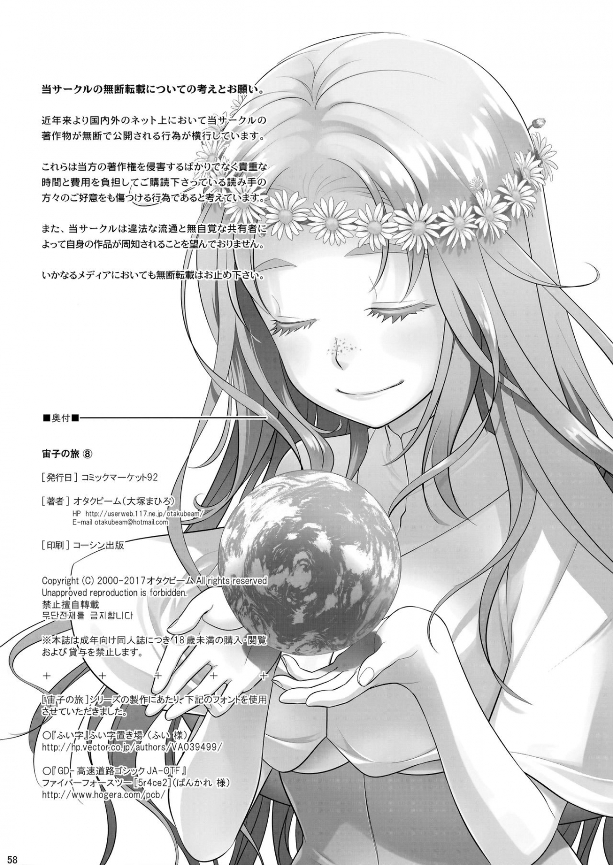 Xem ảnh 1608913755219_0 trong truyện hentai Sorako No Tabi - Chapter 8 END - truyenhentai18.pro