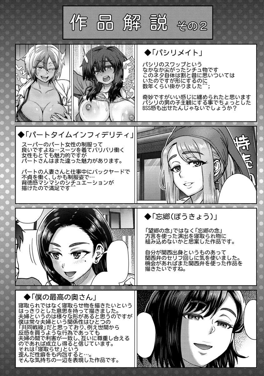 Xem ảnh 1602420079381_0 trong truyện hentai Soredemo Itoshii Kanojo-Tachi - Chapter 8 END - truyenhentai18.pro