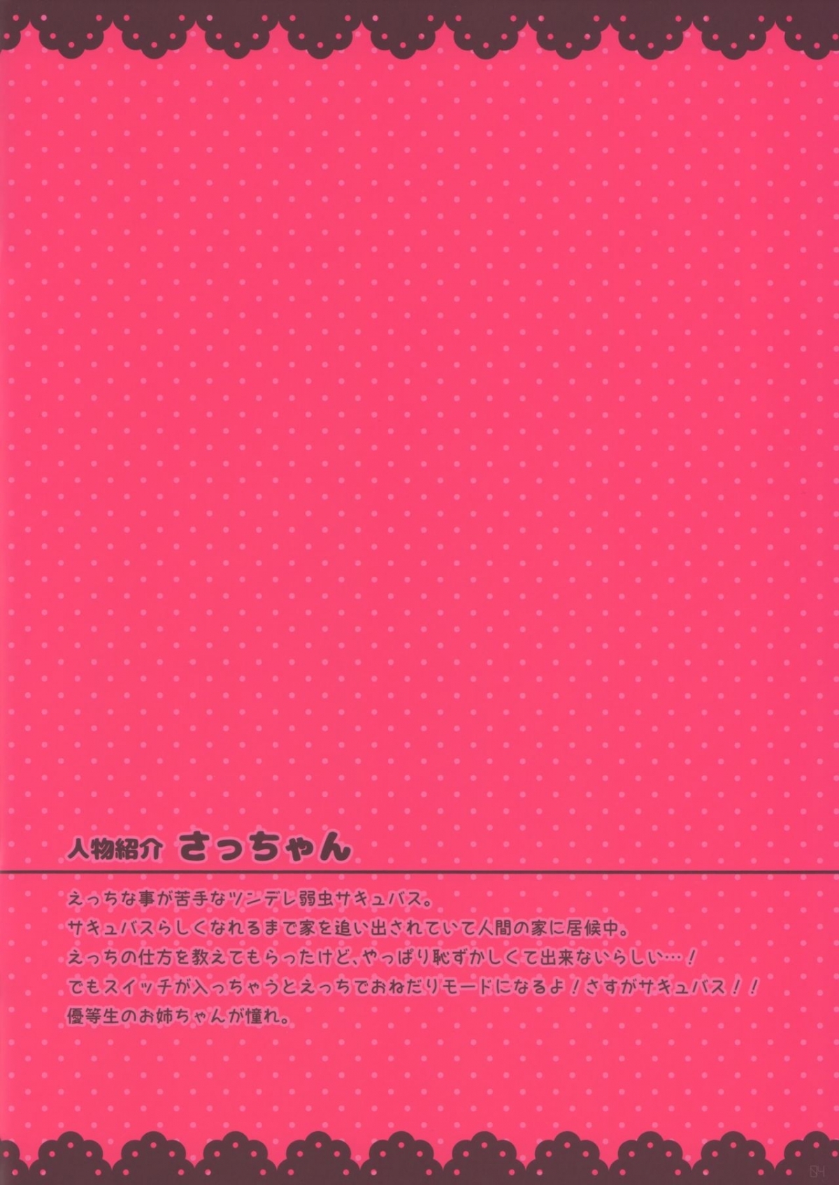 Xem ảnh 1609060521354_0 trong truyện hentai Succubus-Chan Ikusei Nisshi 2 - One Shot - truyenhentai18.pro