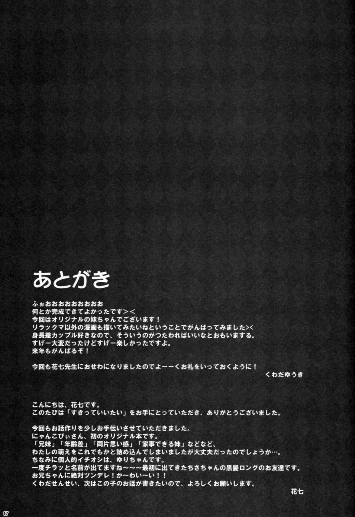 Xem ảnh 1609082541287_0 trong truyện hentai Suki Tte Iitai - One Shot - truyenhentai18.pro