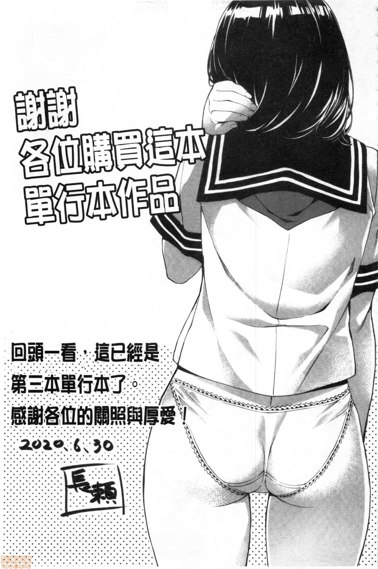 Xem ảnh 1601438290473_0 trong truyện hentai Suki Yori Atsui No - Chapter 8 END - truyenhentai18.pro