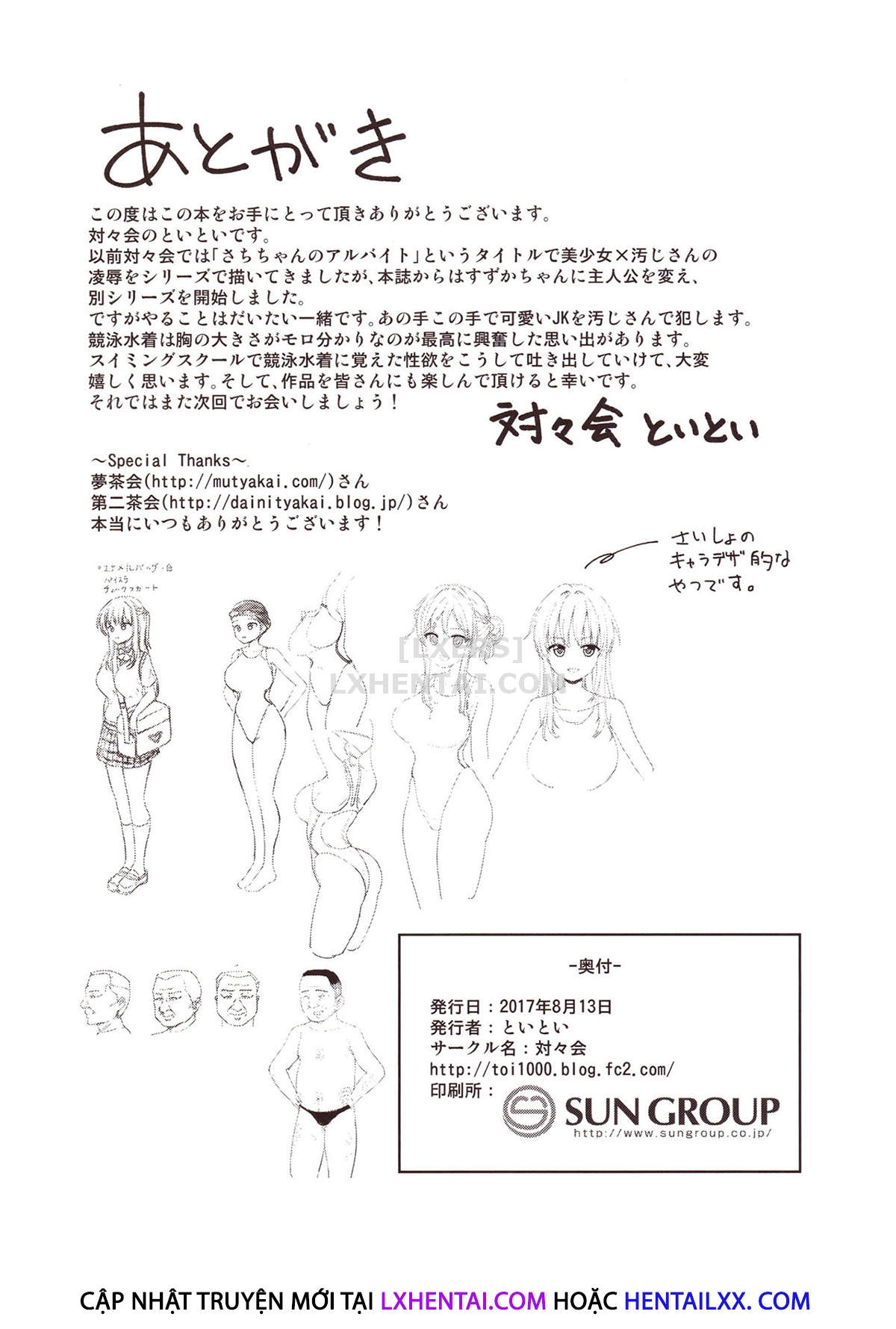 Xem ảnh Suzuka's Training Diary - Chapter 1 - 1619027533668_0 - Hentai24h.Tv