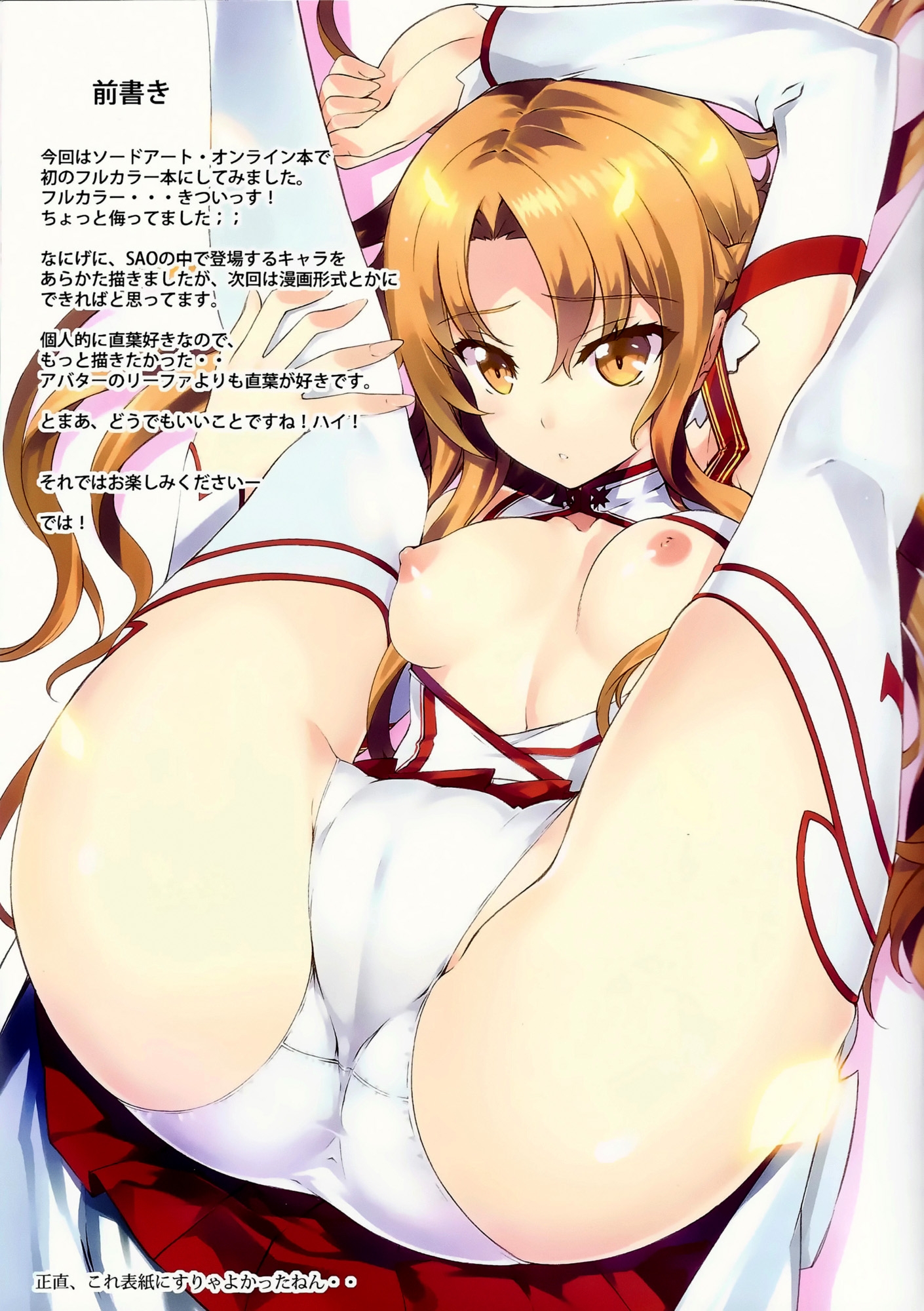 Xem ảnh 1609236523747_0 trong truyện hentai Sword Art Heroines - One Shot - truyenhentai18.pro