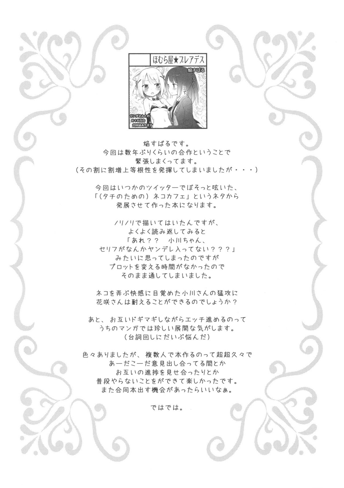 Xem ảnh 160506464931_0 trong truyện hentai Tachi Masshigura ~Neko Cafe Yuri Goudou - One Shot - truyenhentai18.pro