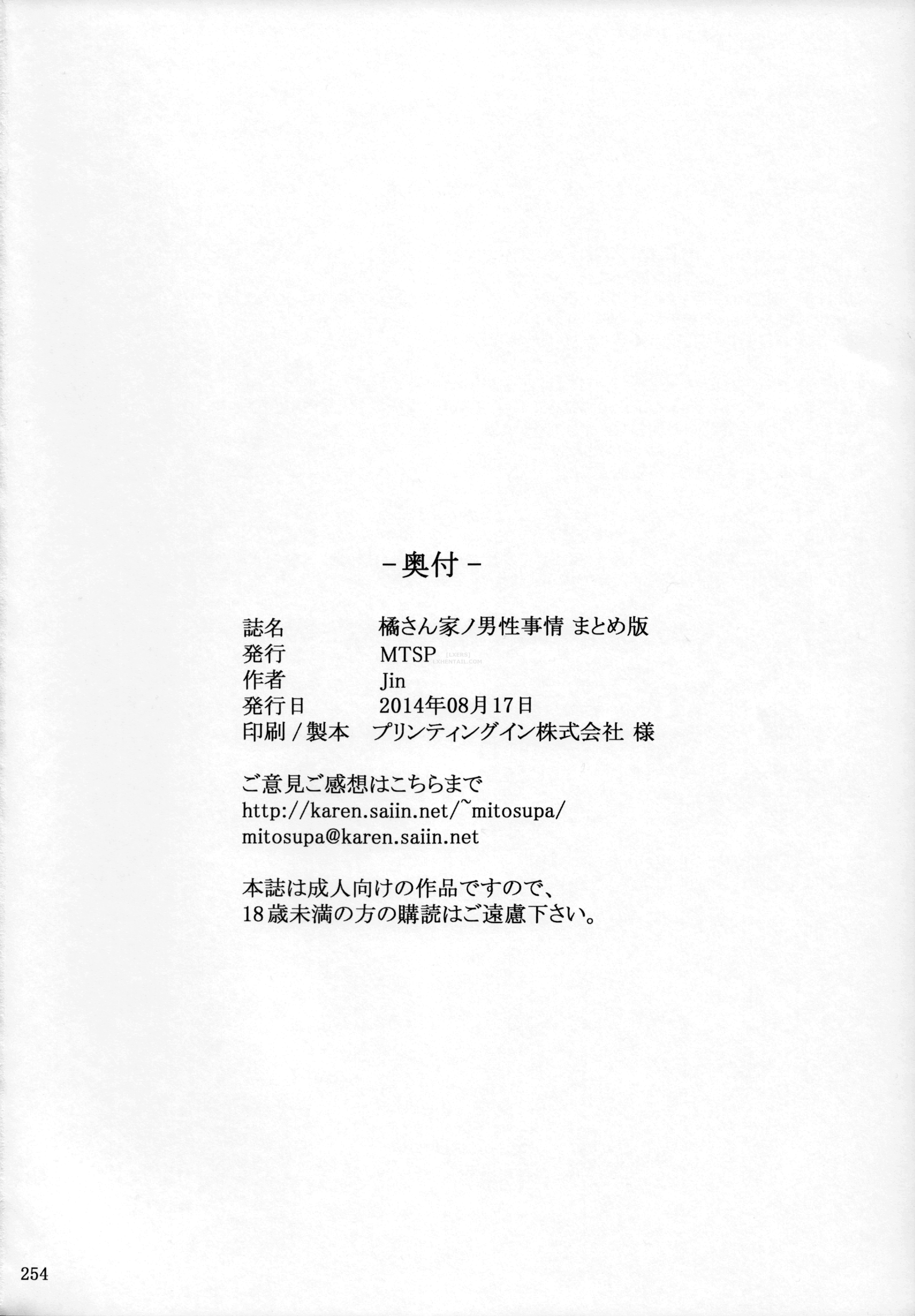 Xem ảnh Tachibana-San-Chi No Dansei Jijou Matome Ban - Chapter 5 - 15999085963_0 - Hentai24h.Tv