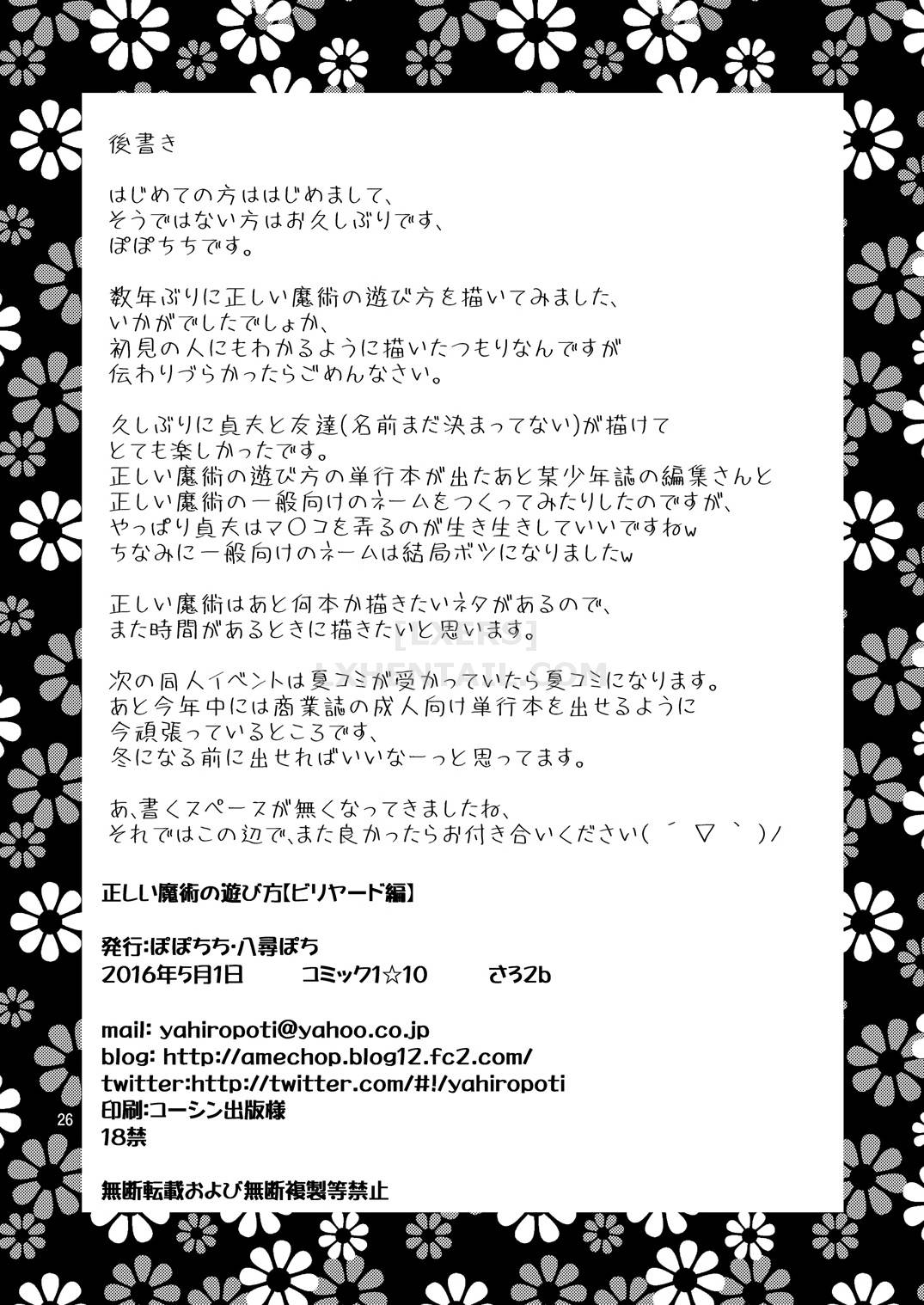 Xem ảnh Tadashii Majutsu No Asobikata - One Shot - 1599553473316_0 - Hentai24h.Tv