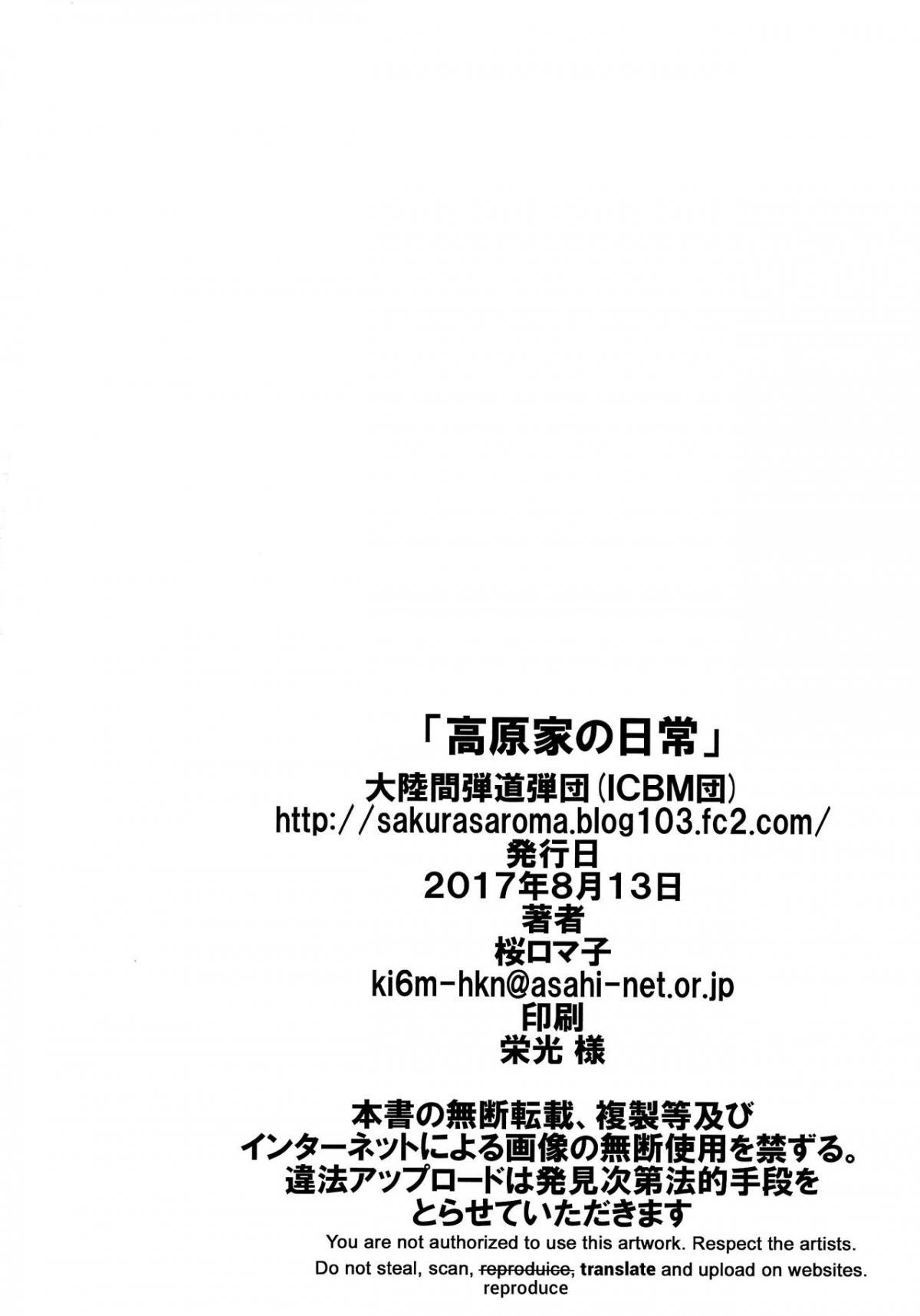 Xem ảnh 1601990245597_0 trong truyện hentai Takahara-Ke No Nichijou - One Shot - truyenhentai18.pro