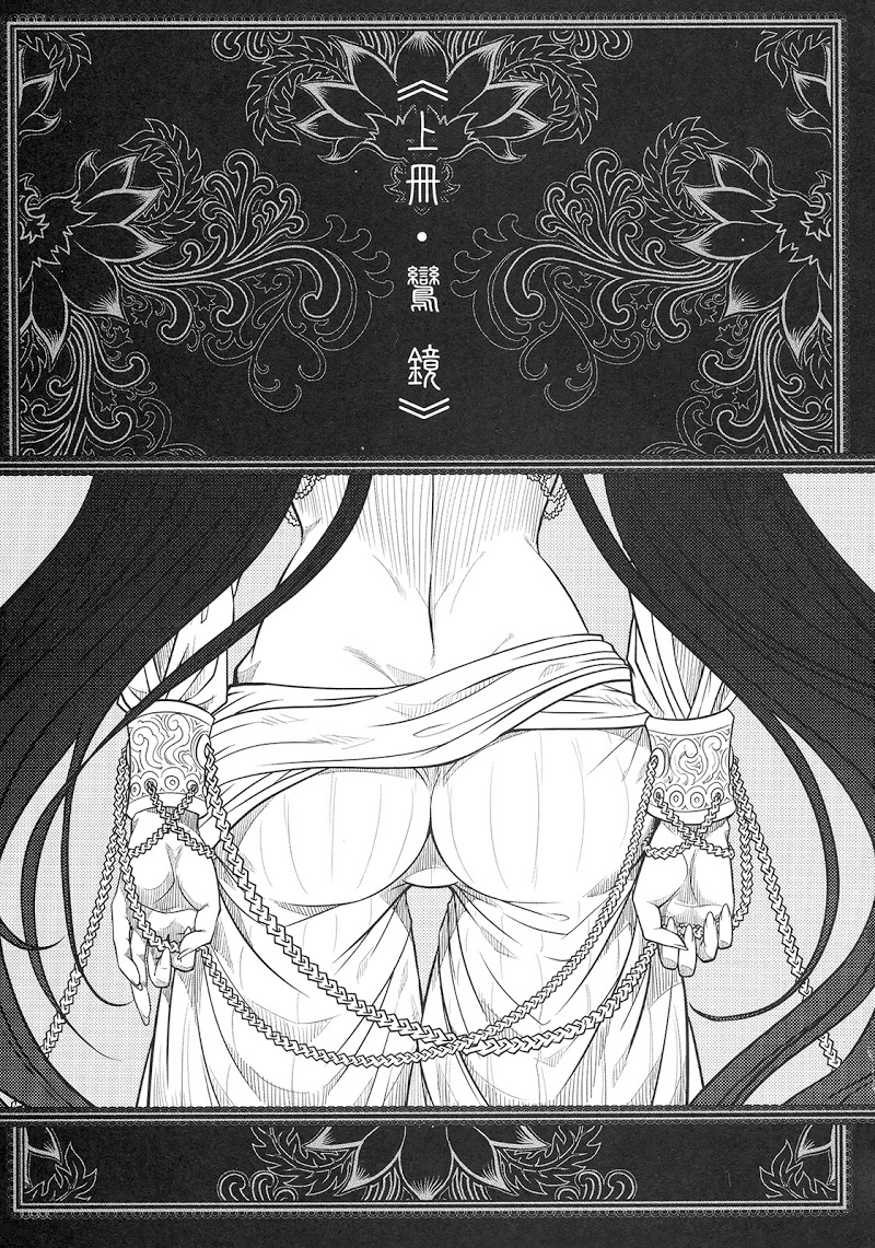 Hình ảnh 1602001917318_0 trong Tale Of The Mirror - Chapter 1 - Hentaimanhwa.net