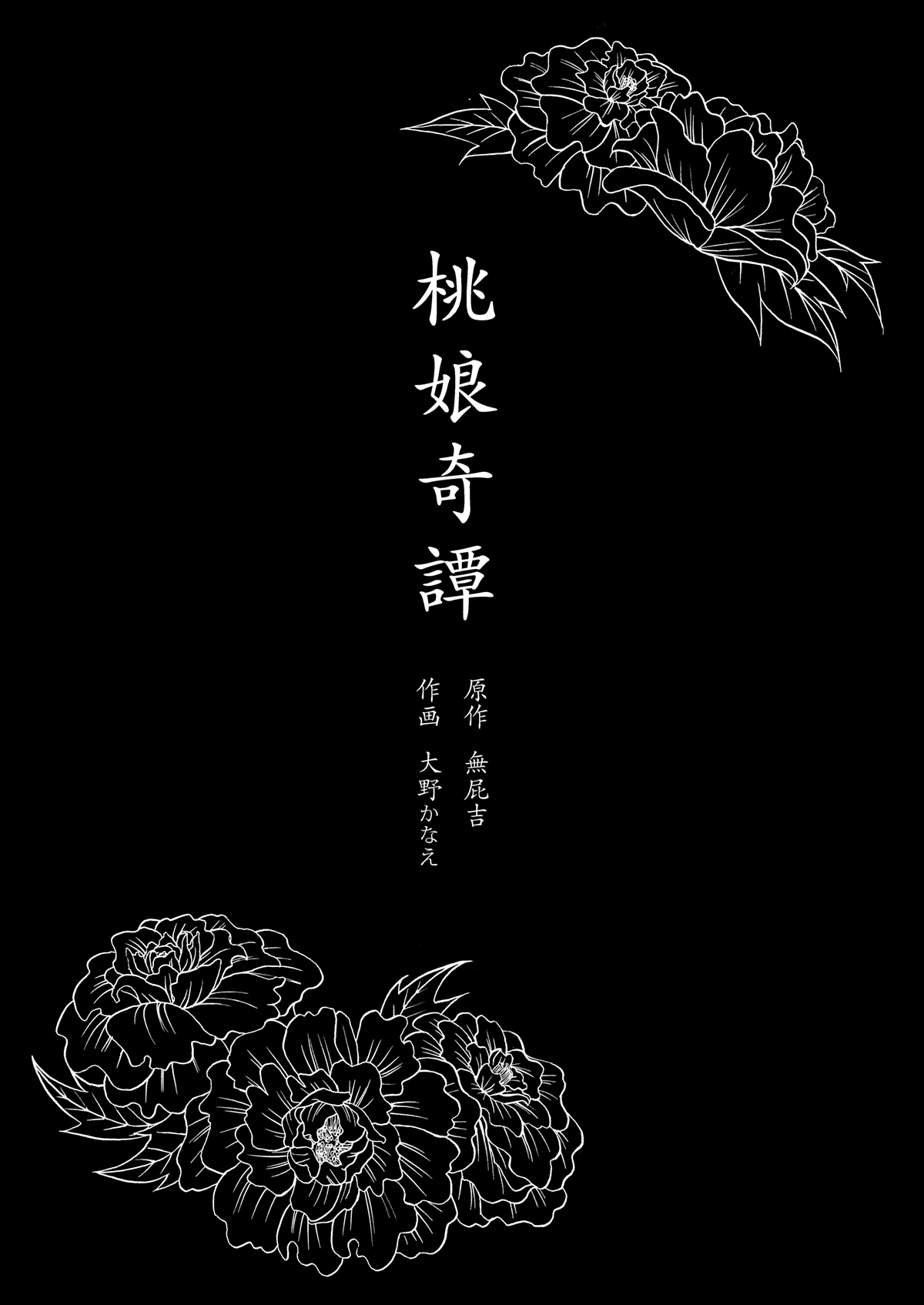 Xem ảnh 163419533596_0 trong truyện hentai Taonyan Kitan - One Shot - truyenhentai18.pro