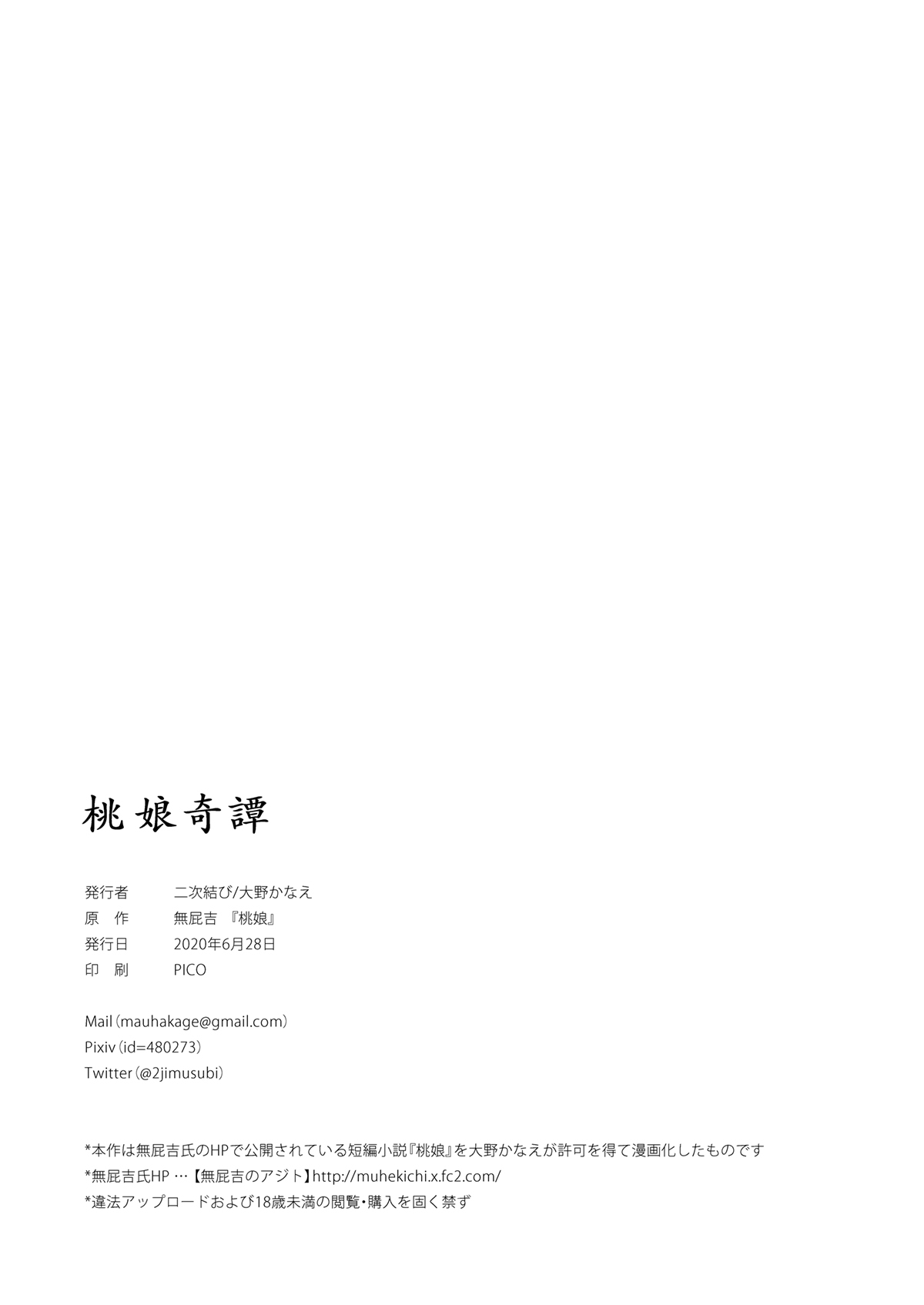 Xem ảnh 1634195357907_0 trong truyện hentai Taonyan Kitan - One Shot - truyenhentai18.pro