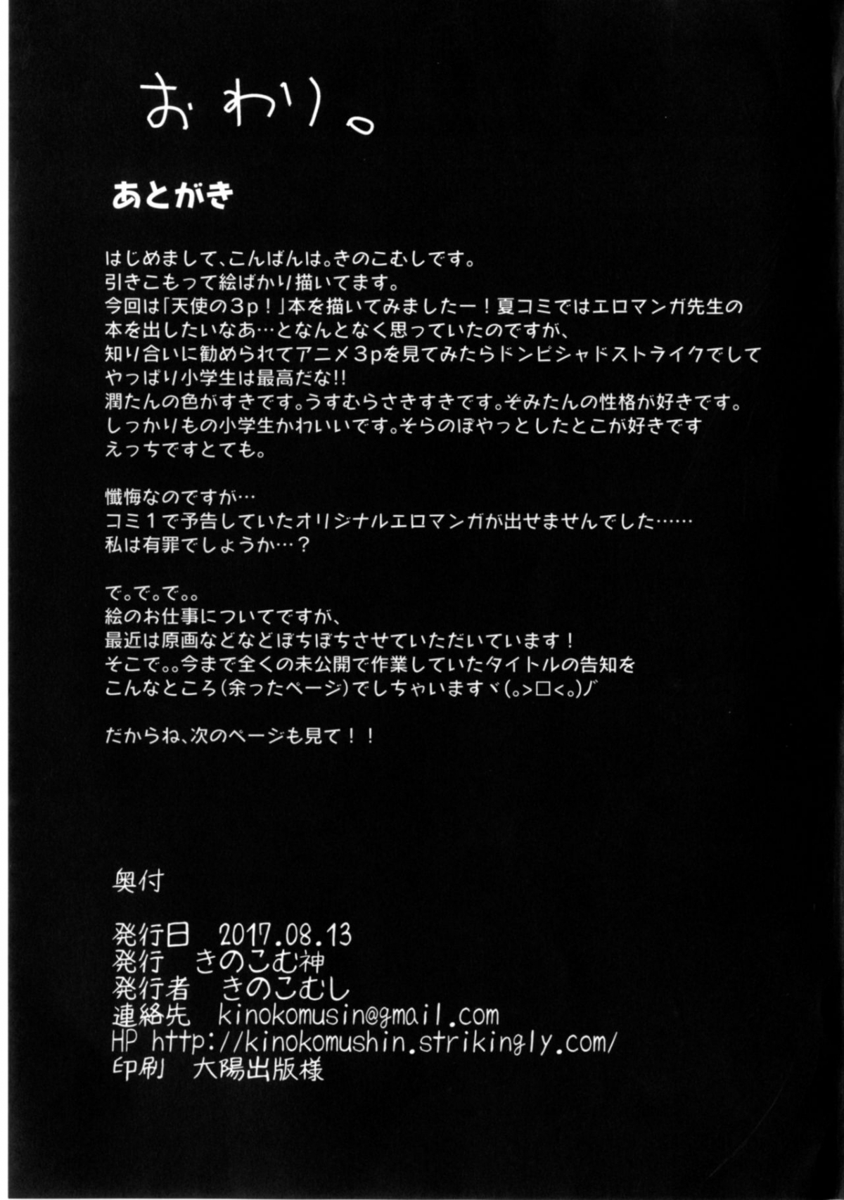 Xem ảnh 1605866772262_0 trong truyện hentai Tenshi No 4P - One Shot - truyenhentai18.pro